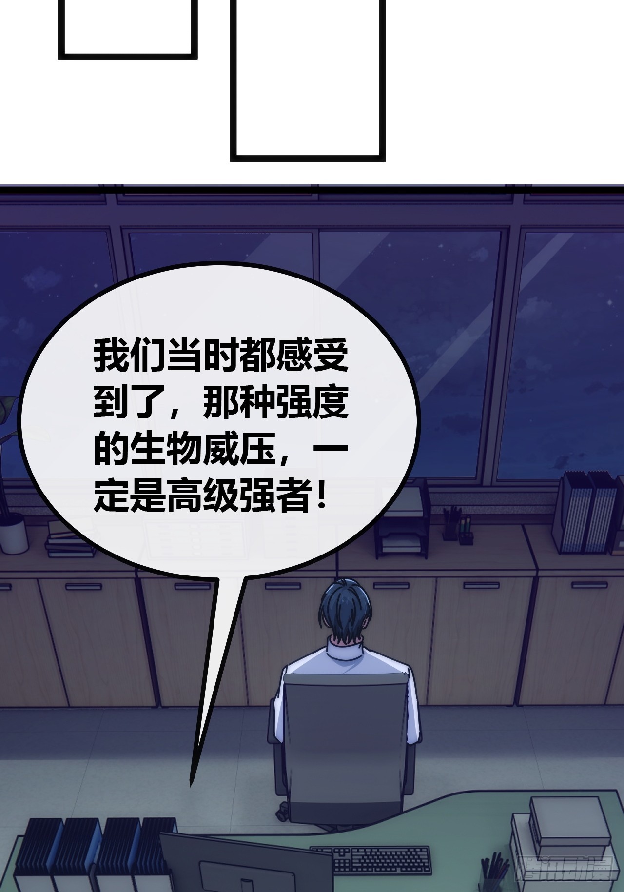 九尾狐妖(1/2)-第61话