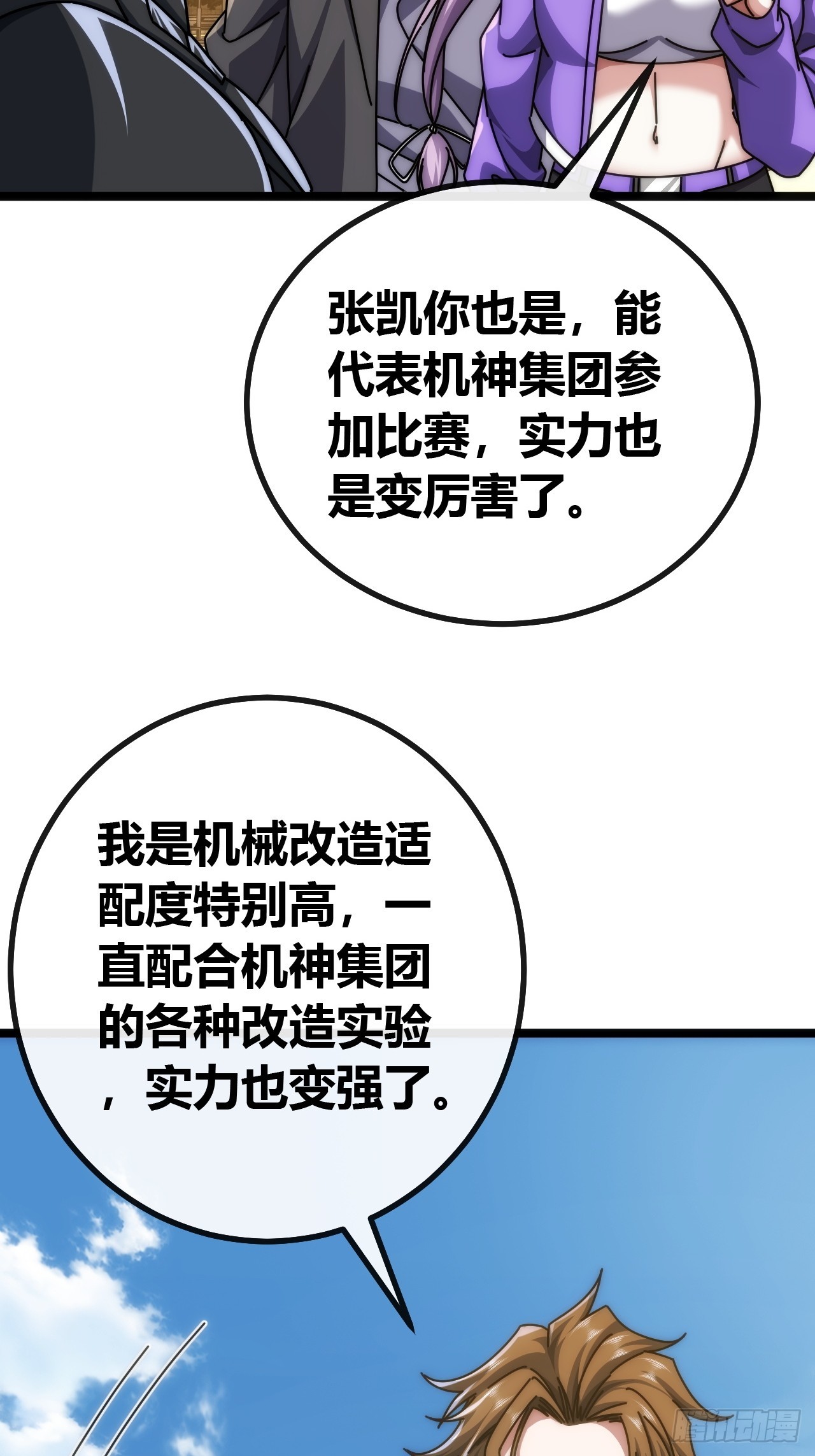 不会平手(1/2)-第63话