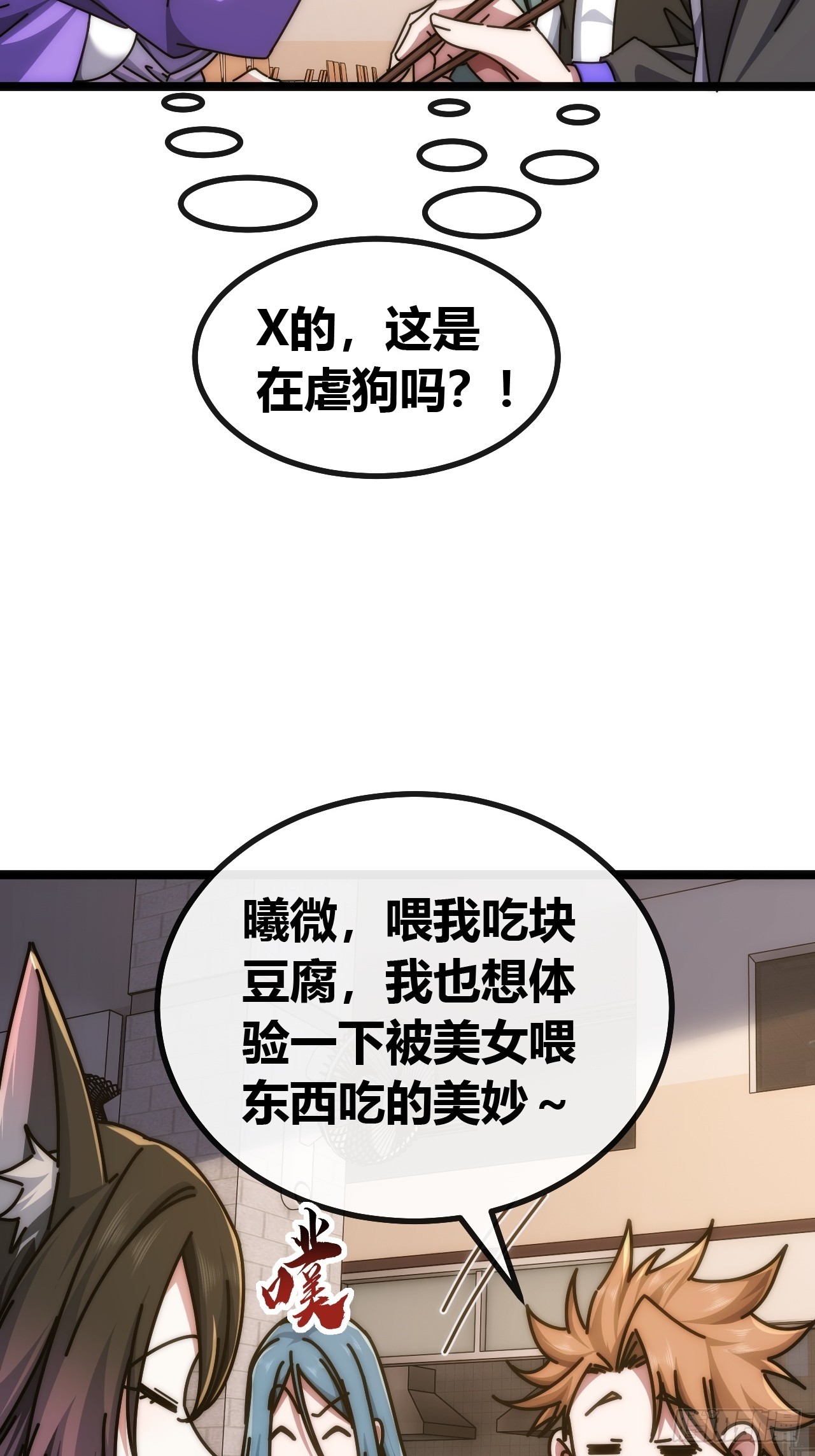 不会平手(1/2)-第63话