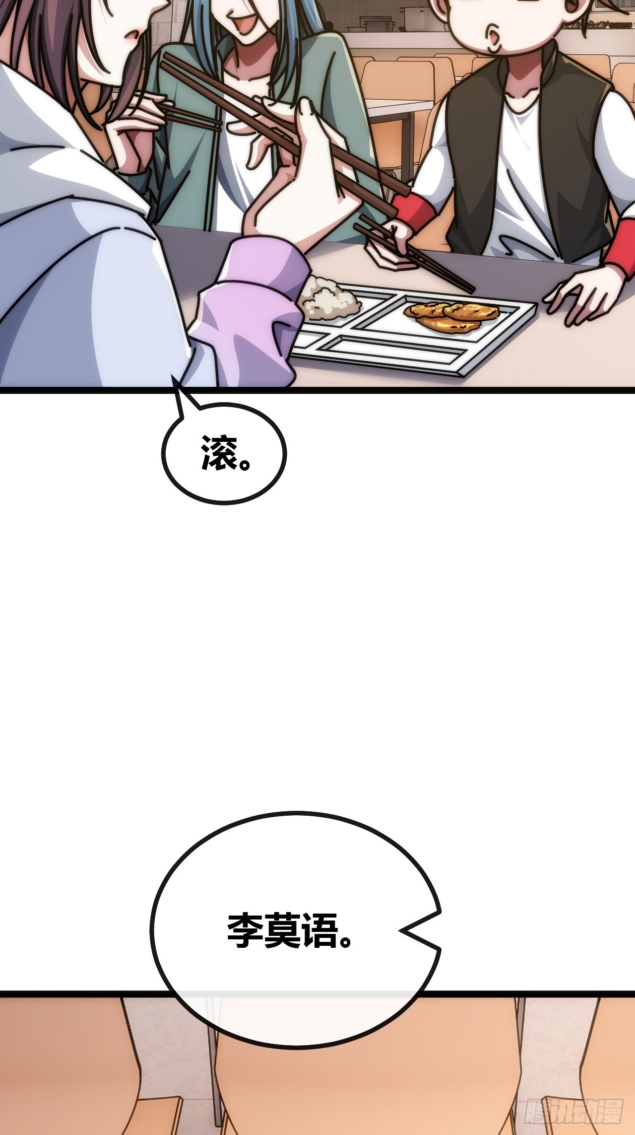 不会平手(1/2)-第63话