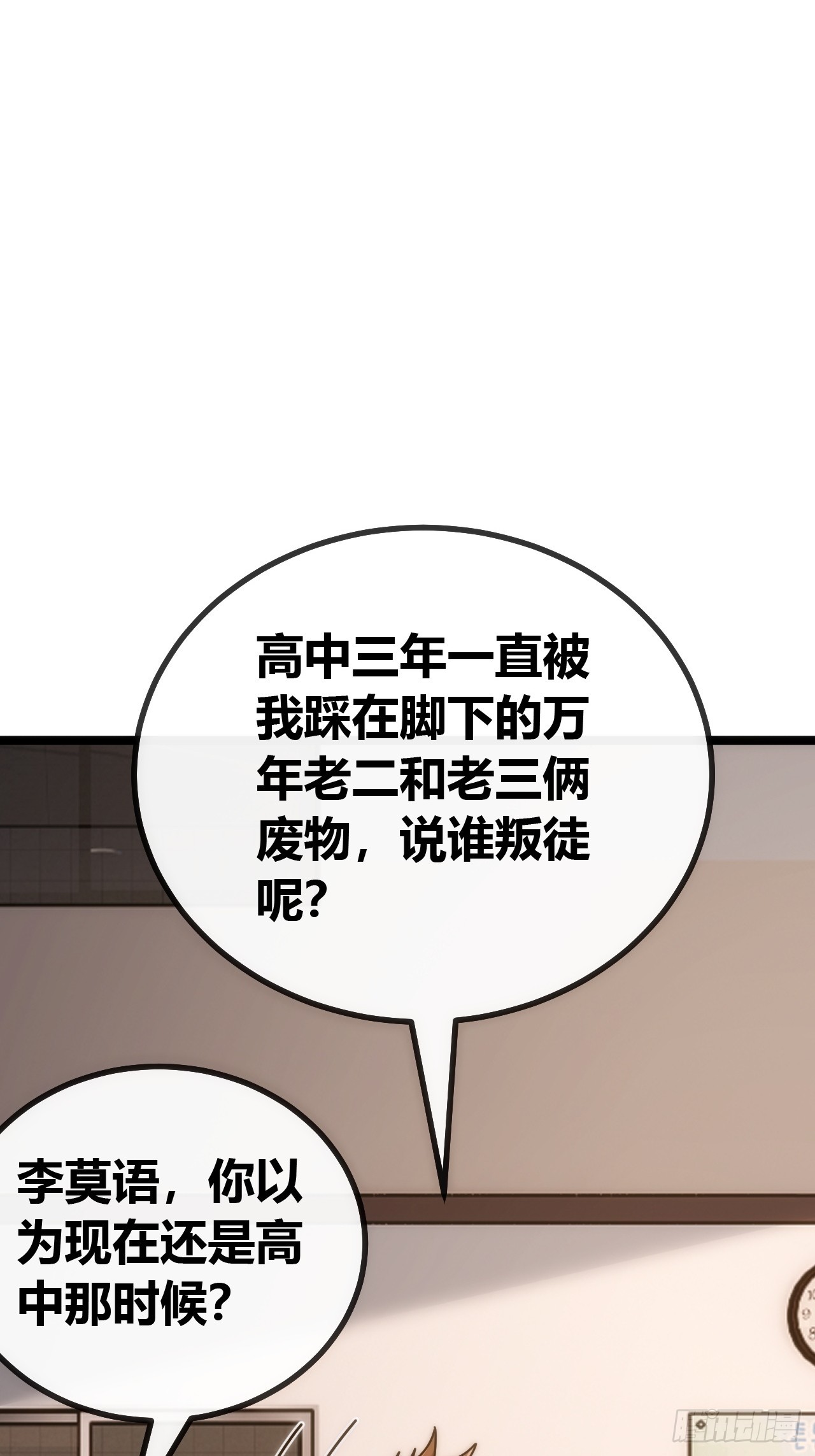 不会平手(1/2)-第63话
