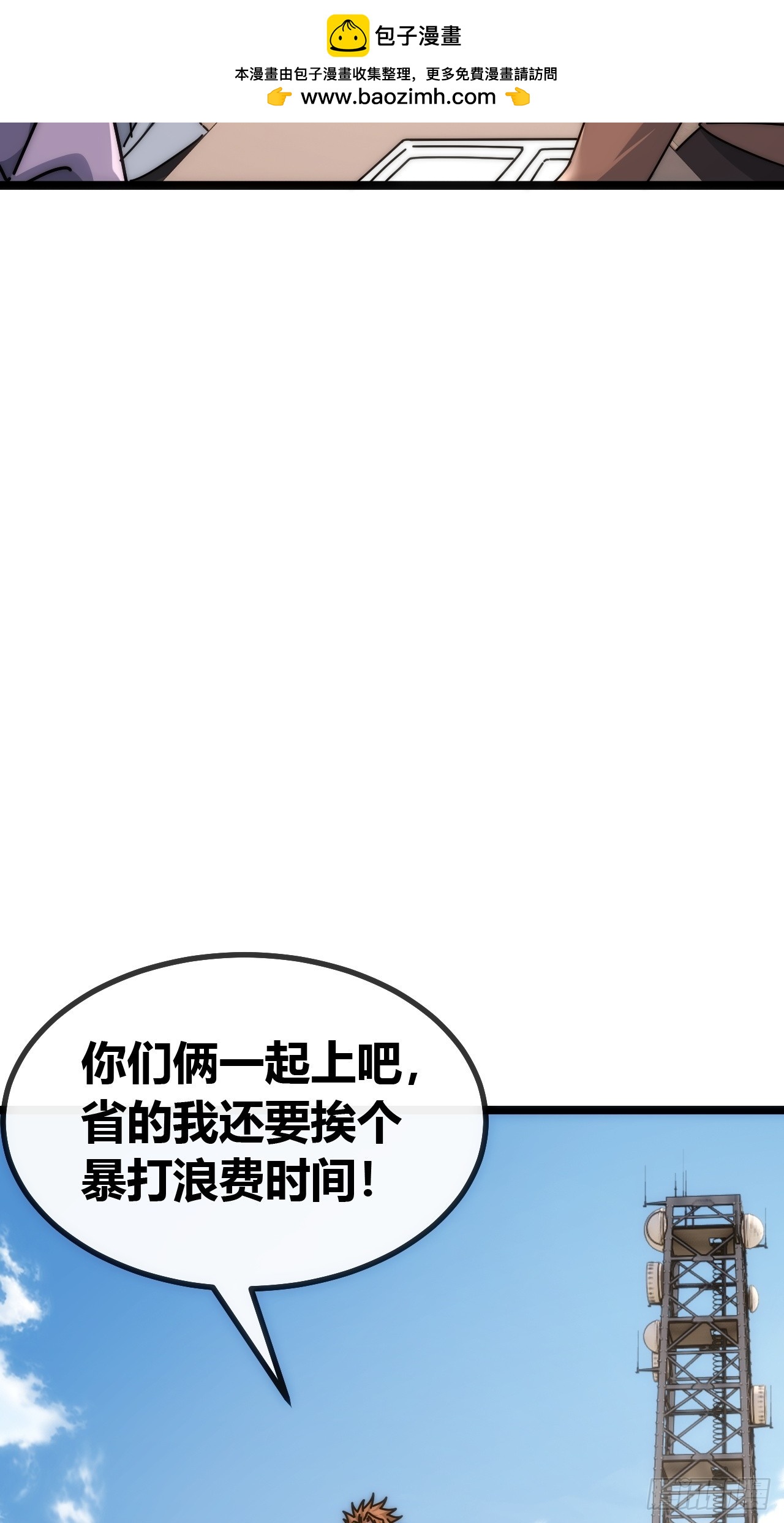 不会平手(1/2)-第63话