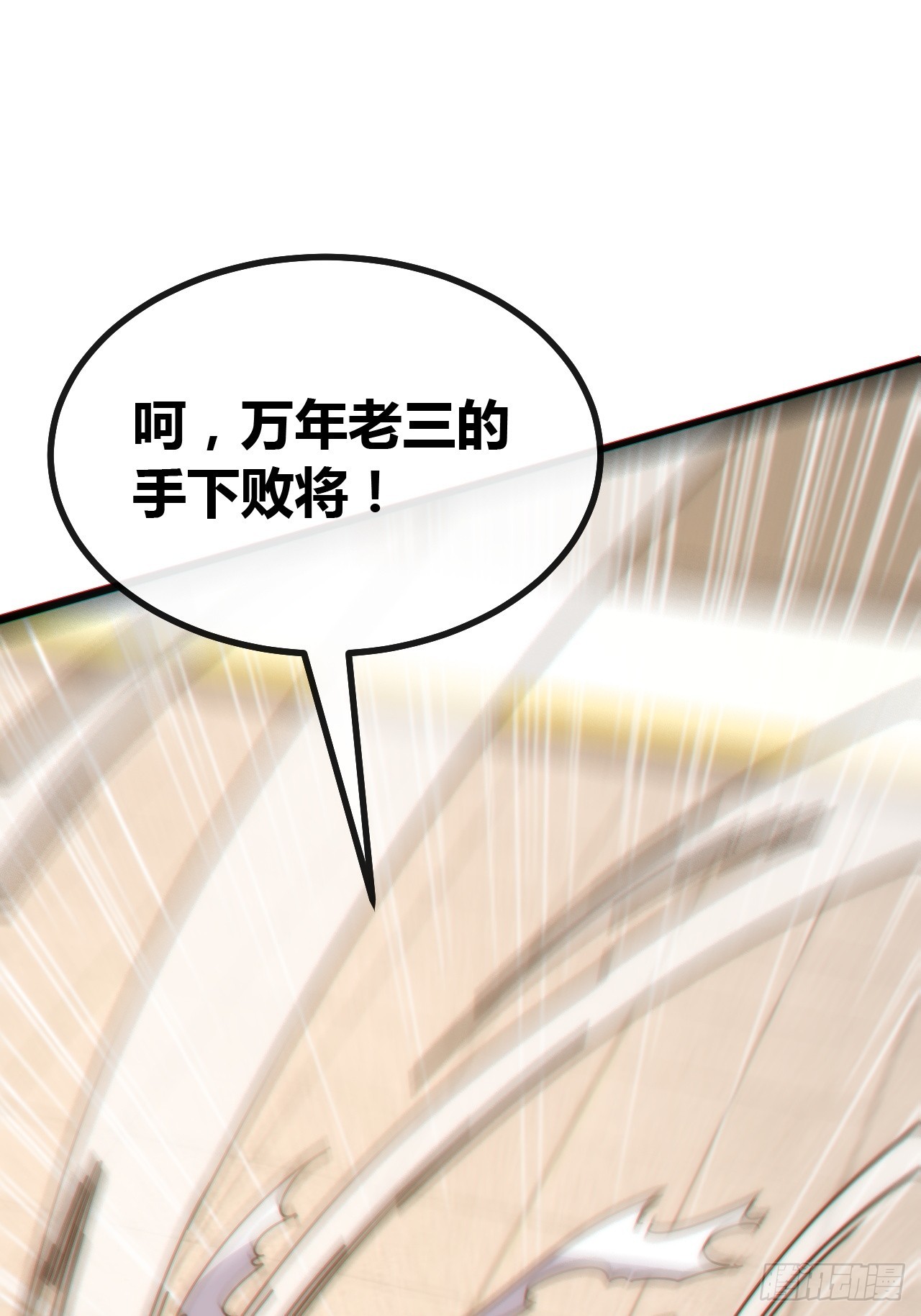 不会平手(1/2)-第63话