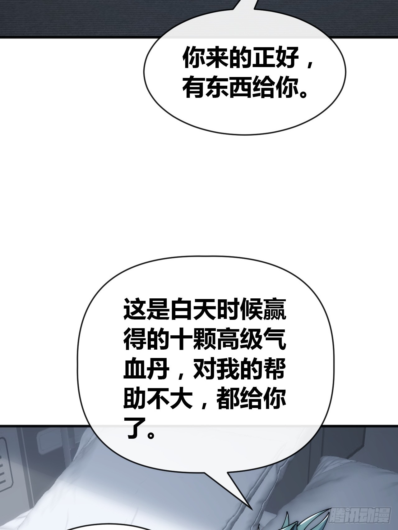 考核开始(1/2)-第65话