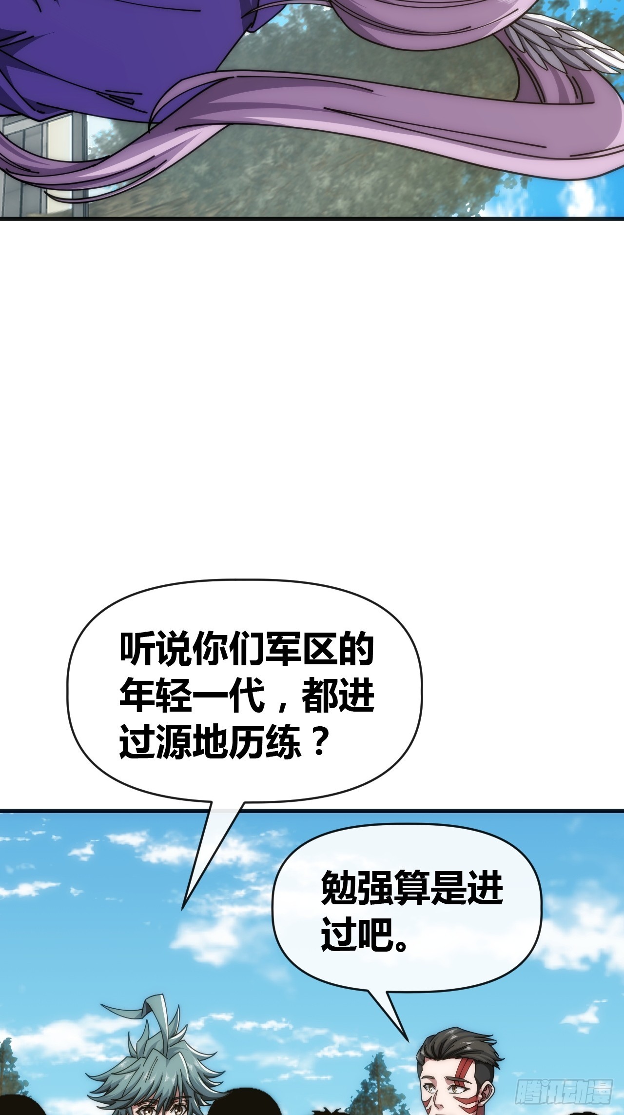 考核开始(1/2)-第65话