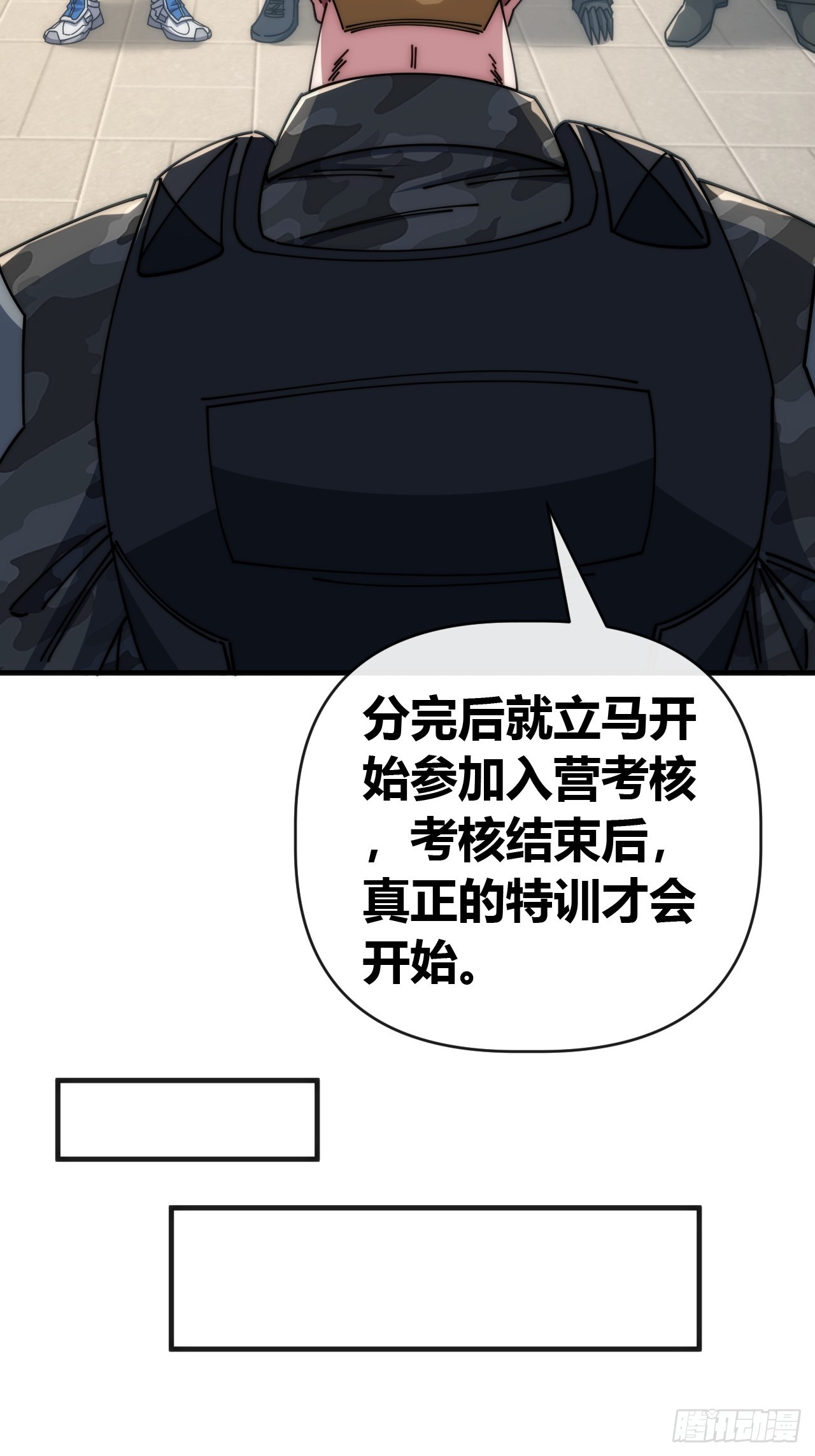 考核开始(1/2)-第65话