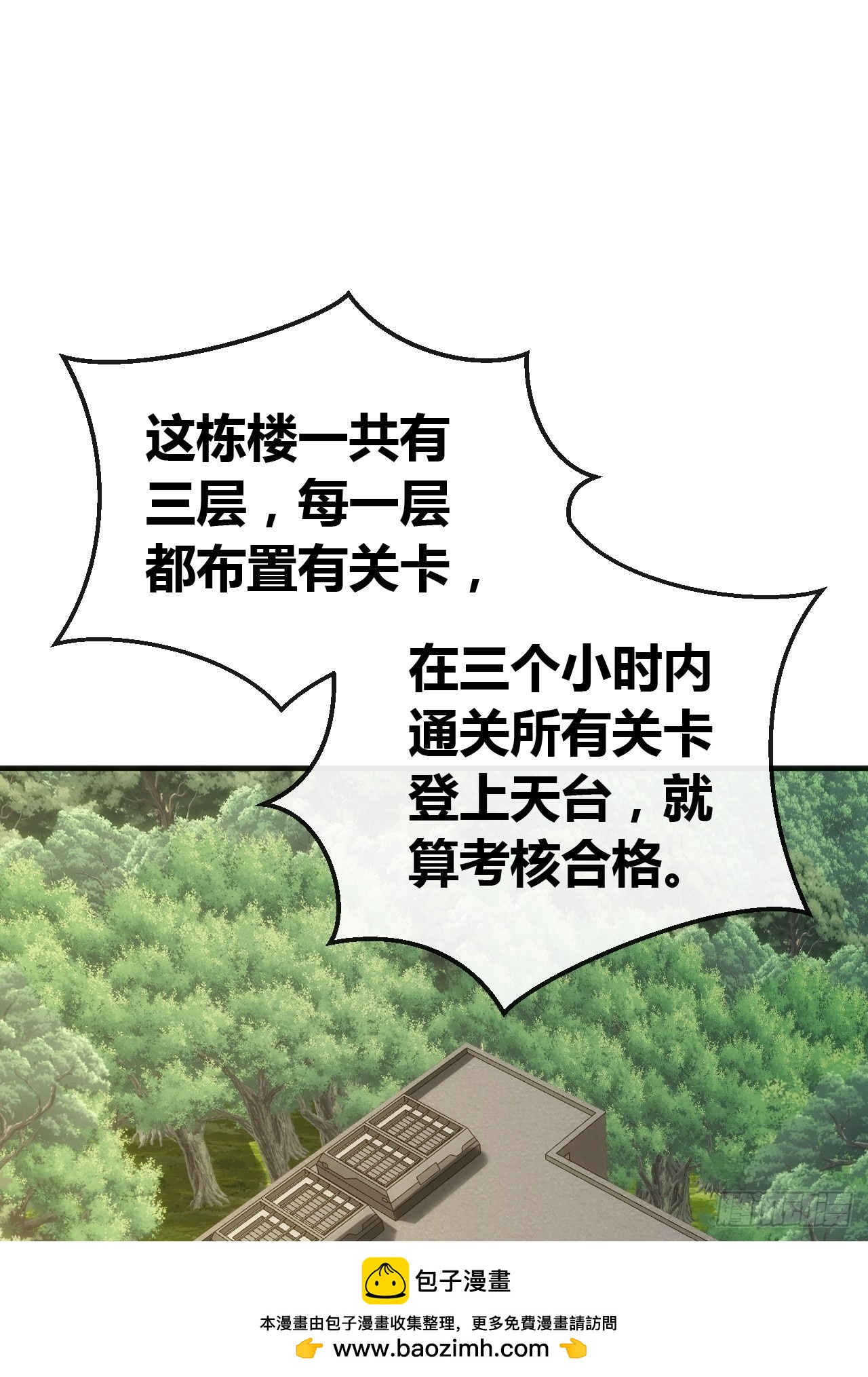 考核开始(1/2)-第65话