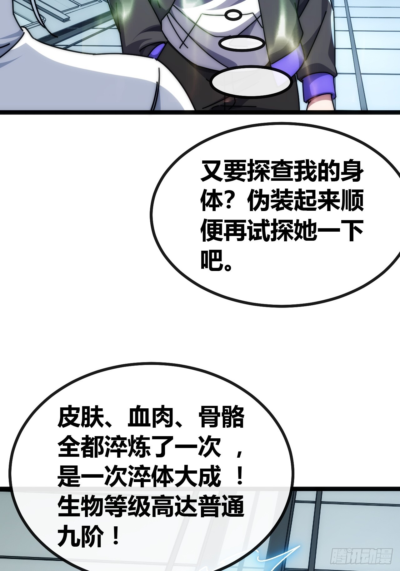 下一个谁来(1/2)-第67话