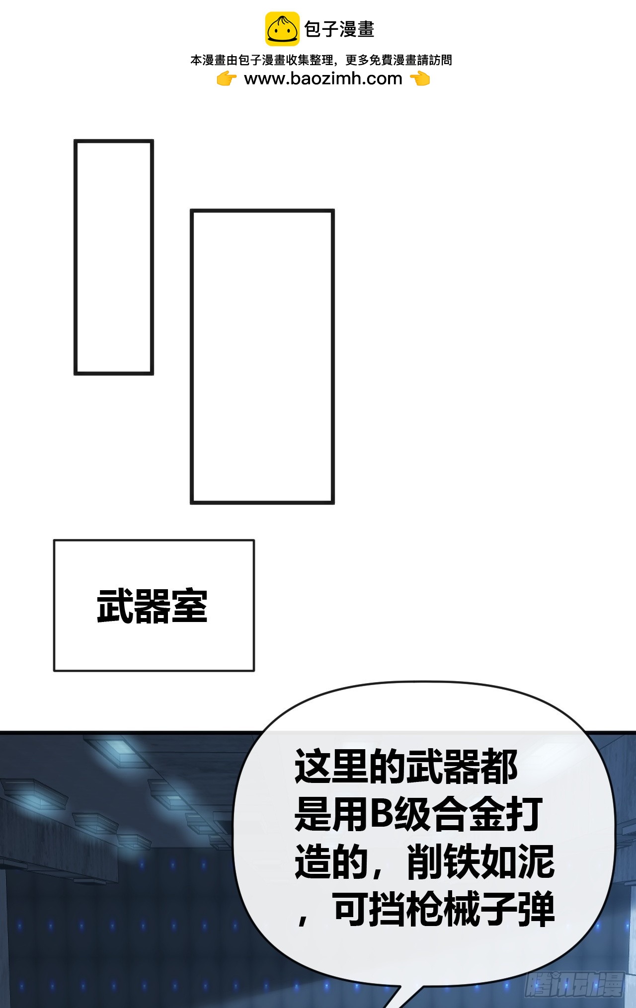 下一个谁来(1/2)-第67话