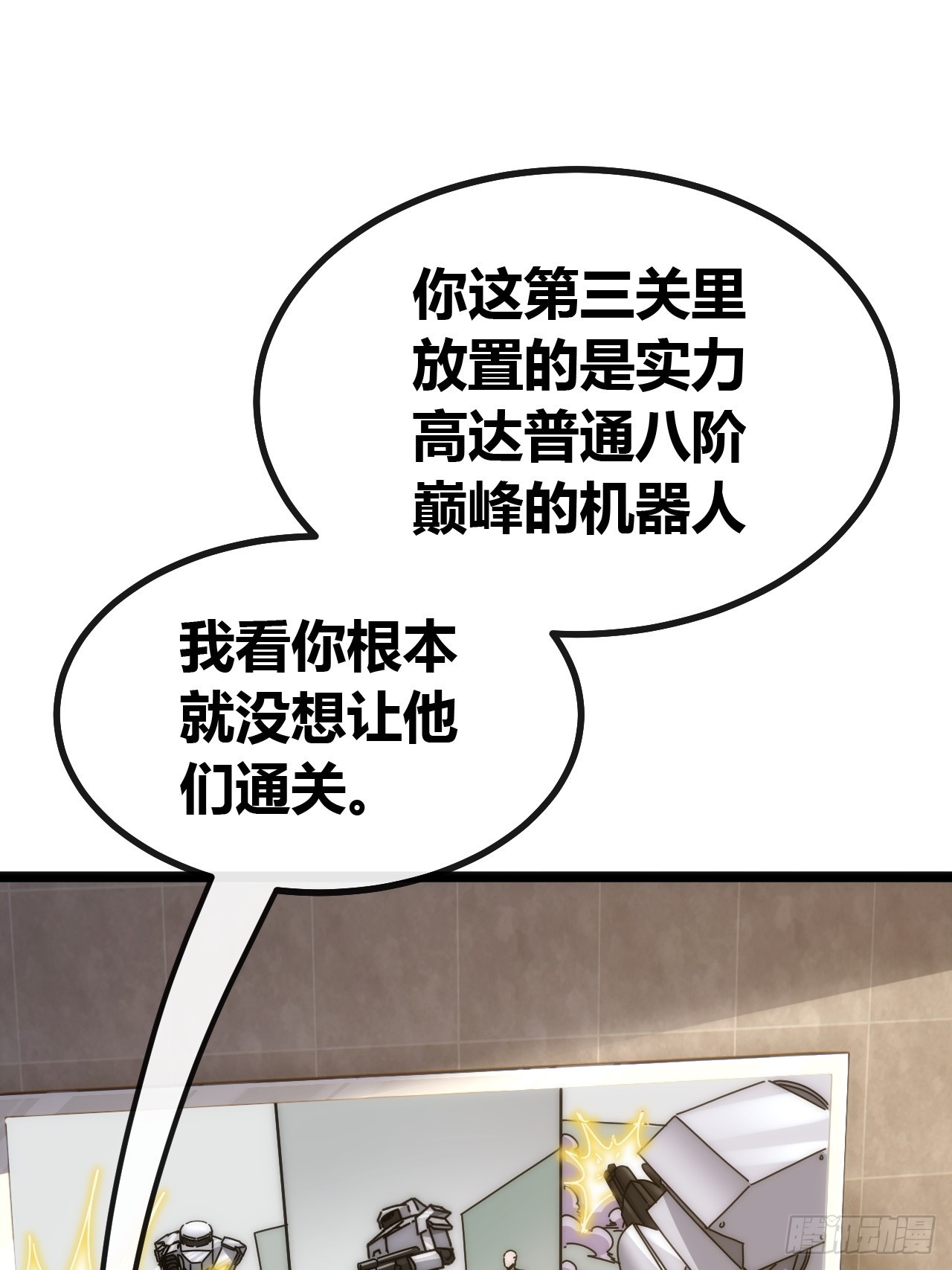 下一个谁来(1/2)-第67话