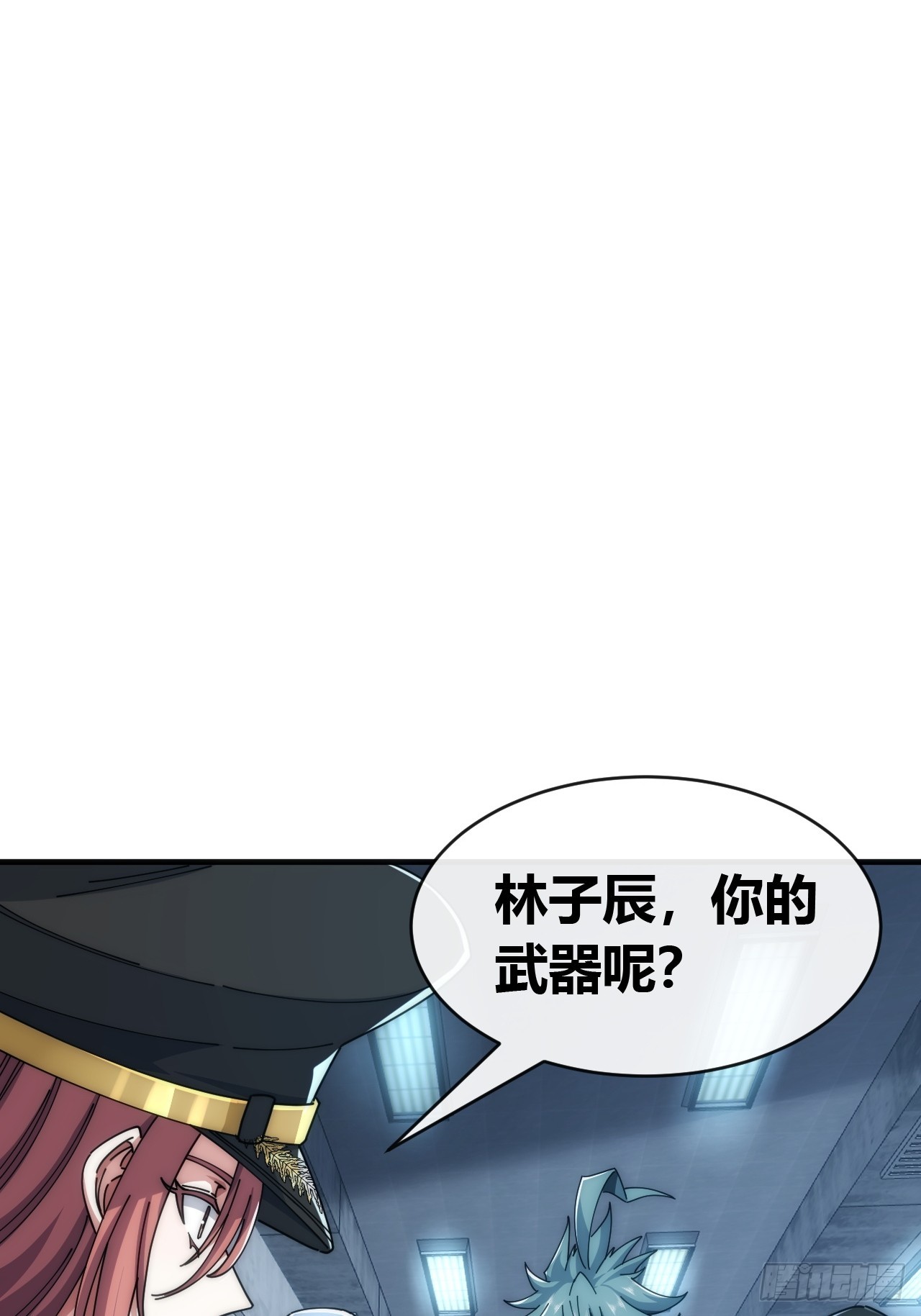下一个谁来(1/2)-第67话