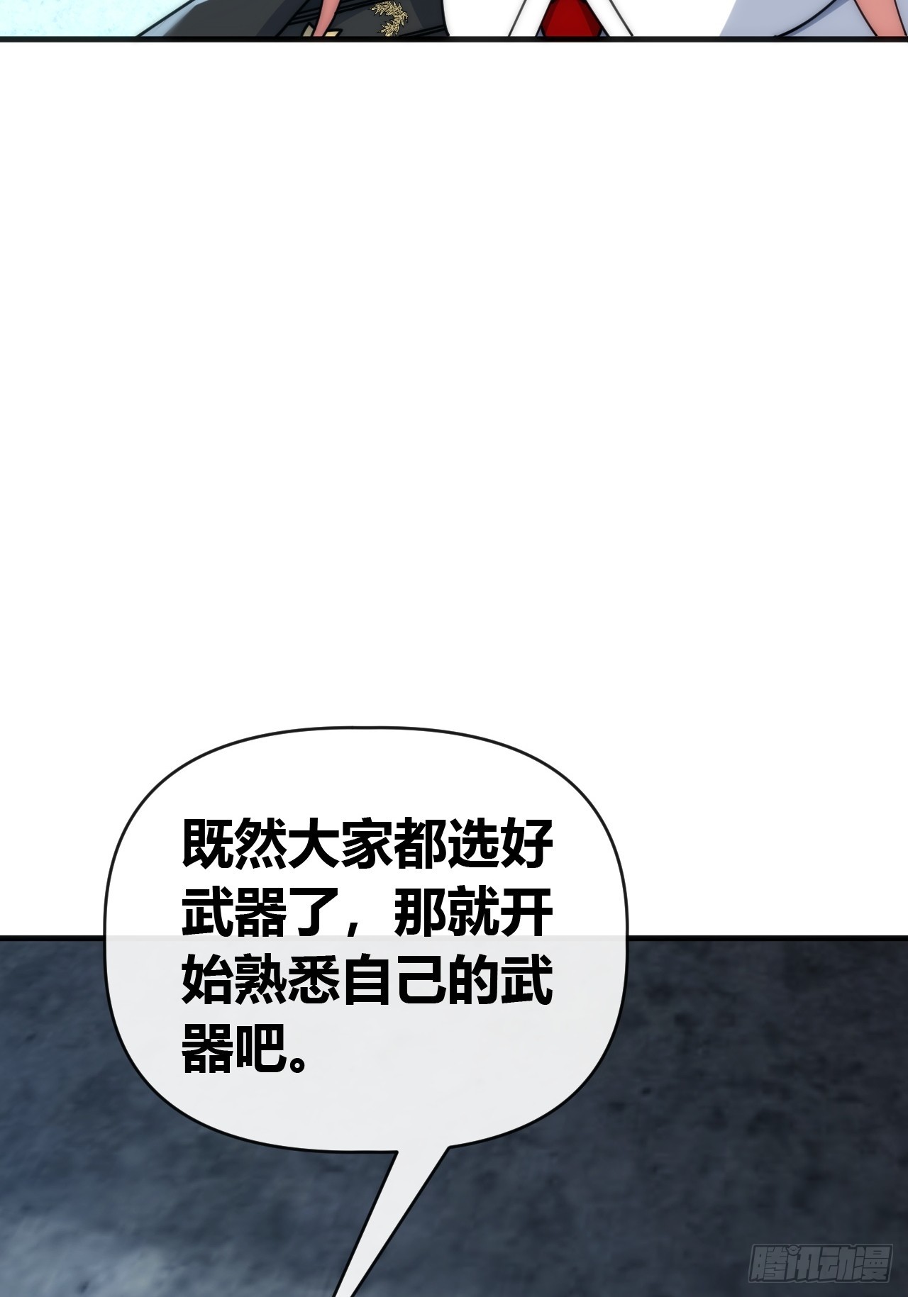 下一个谁来(1/2)-第67话