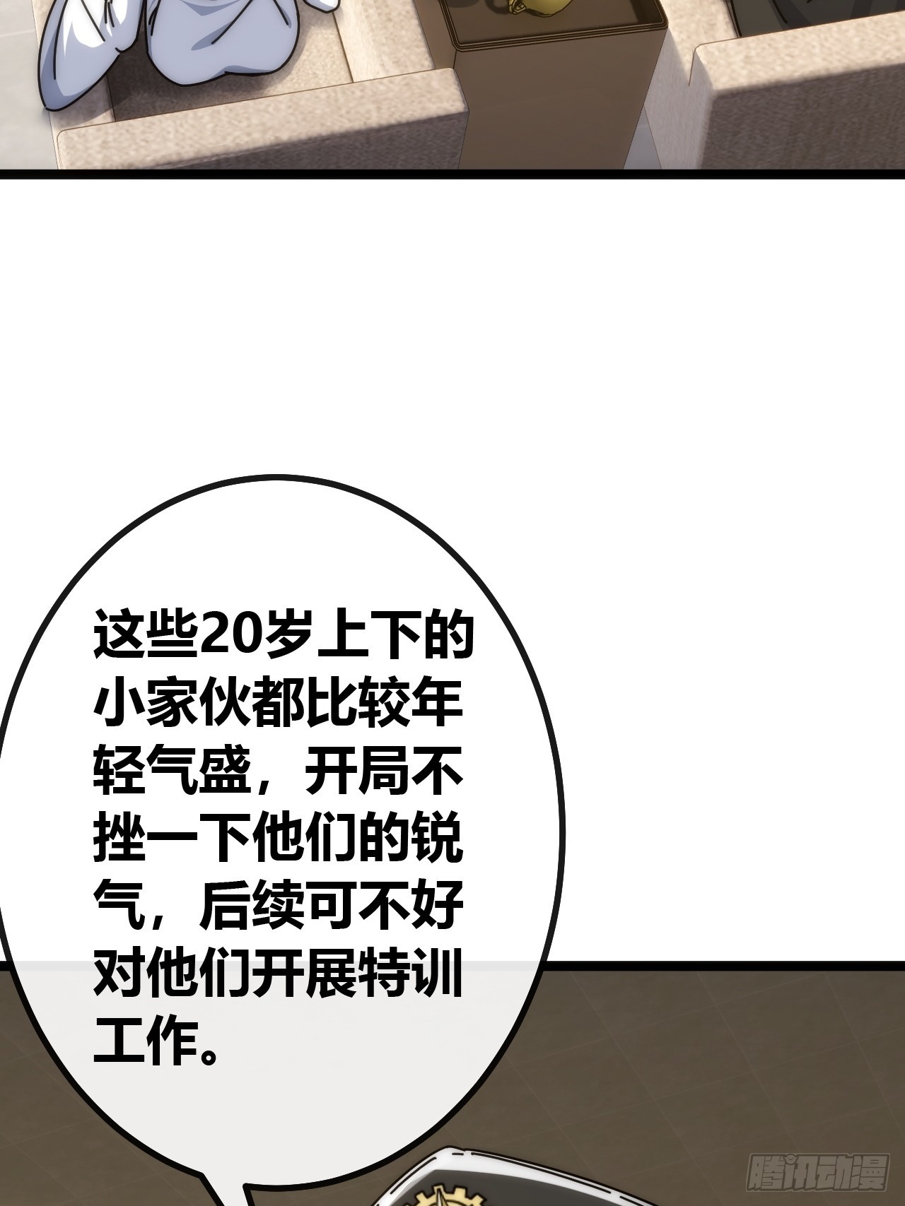 下一个谁来(1/2)-第67话