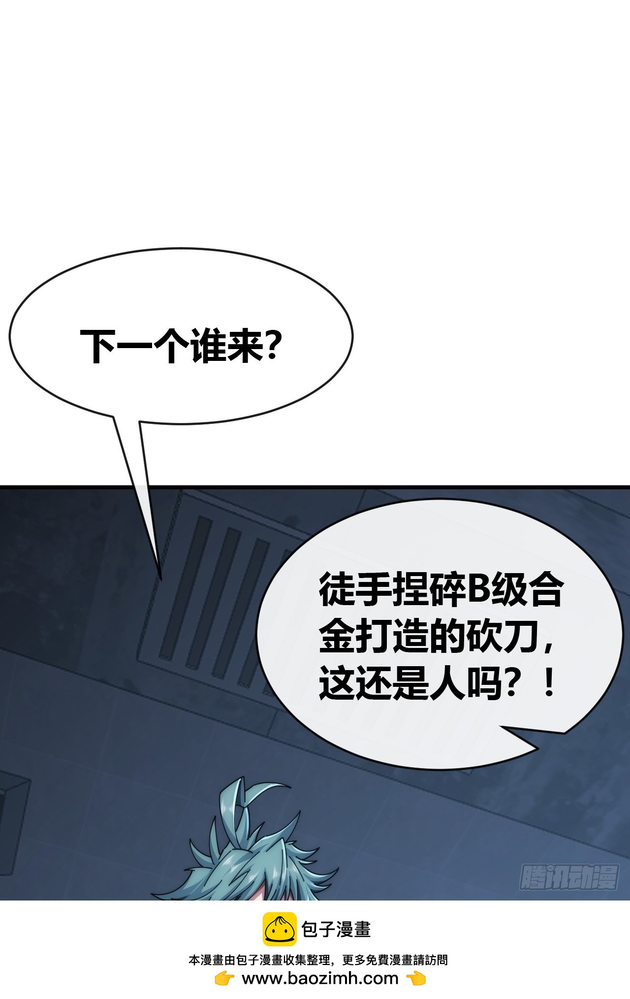 下一个谁来(1/2)-第67话
