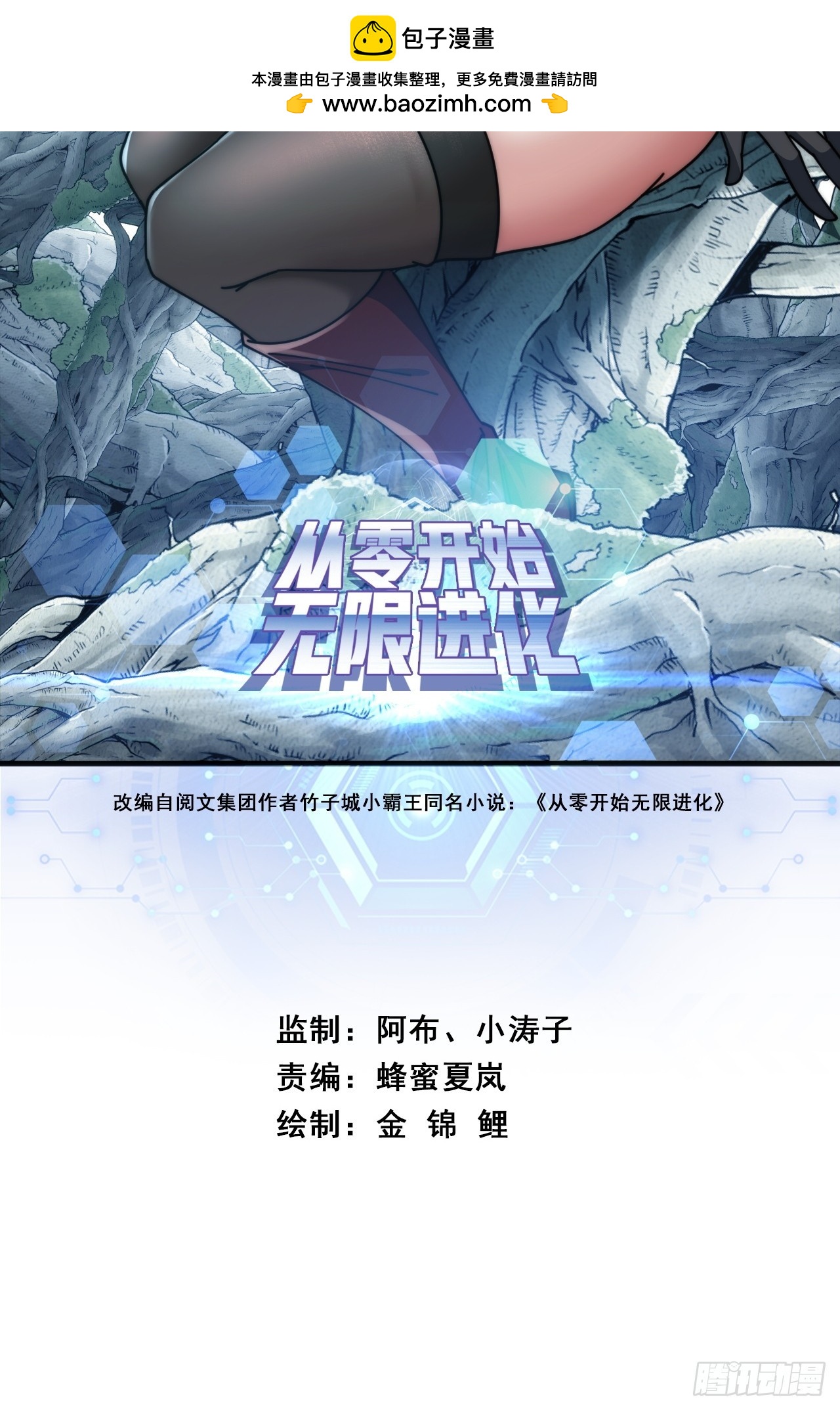 真是个疯子(1/3)-第69话