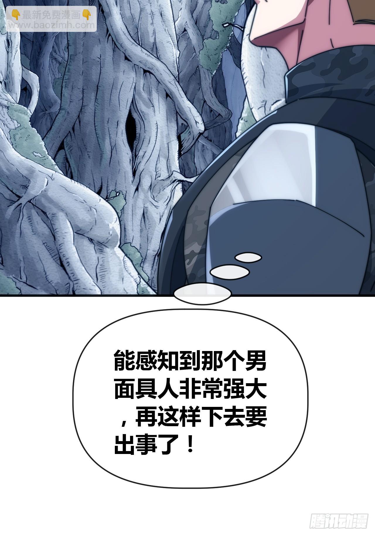 真是个疯子(1/3)-第69话