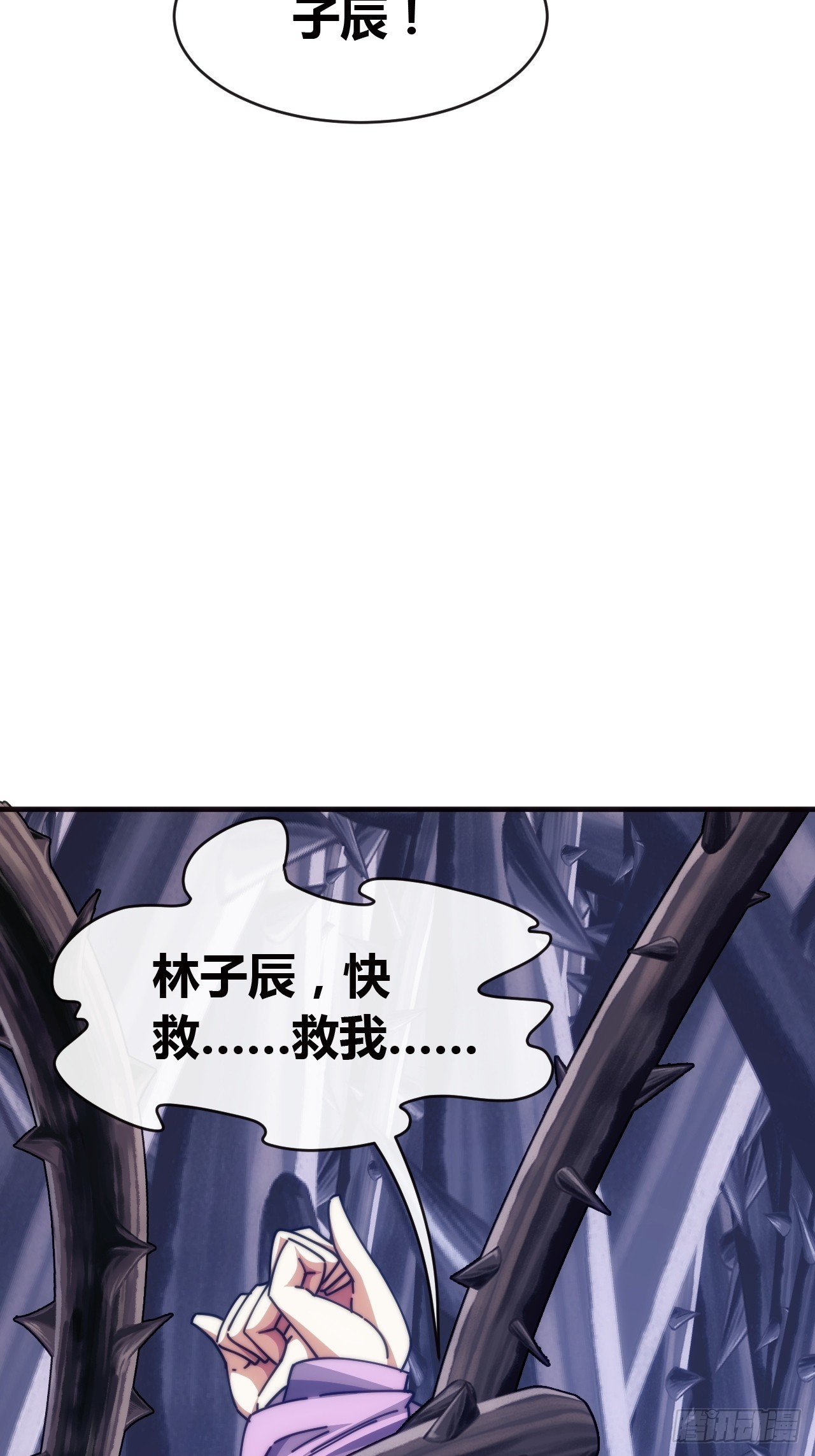 真是个疯子(1/3)-第69话