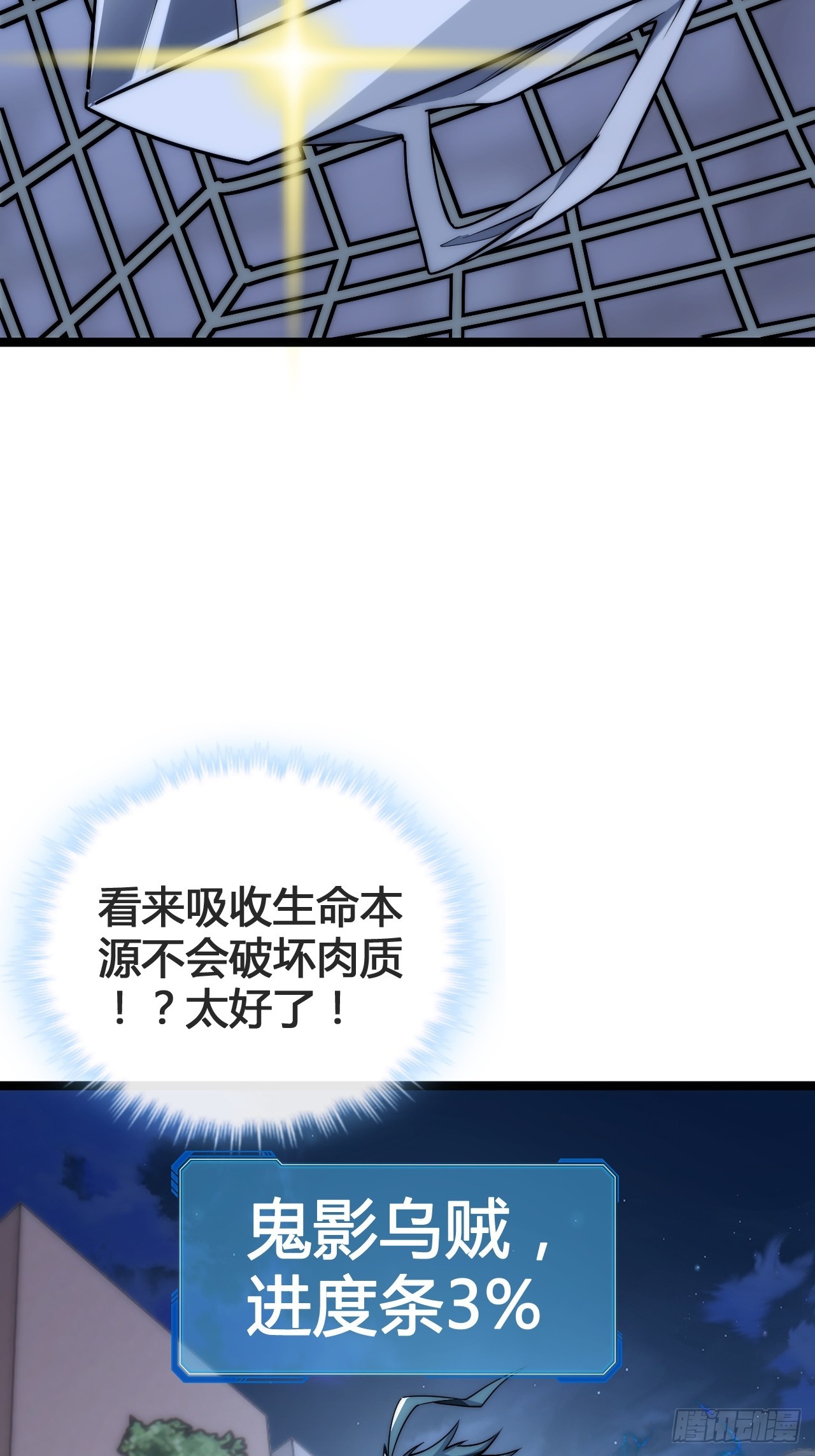 奖金(1/2)-第7话