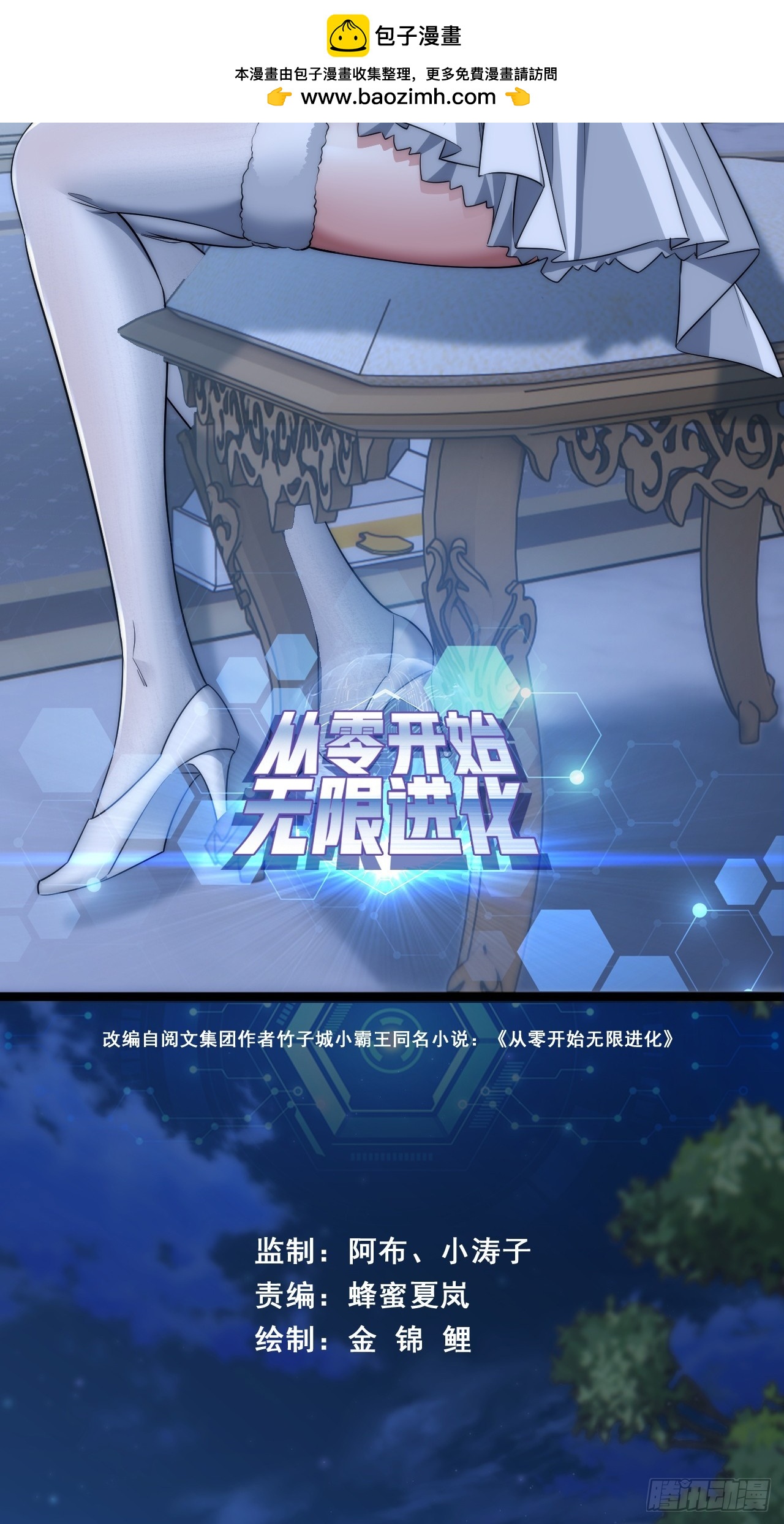 奖金(1/2)-第7话