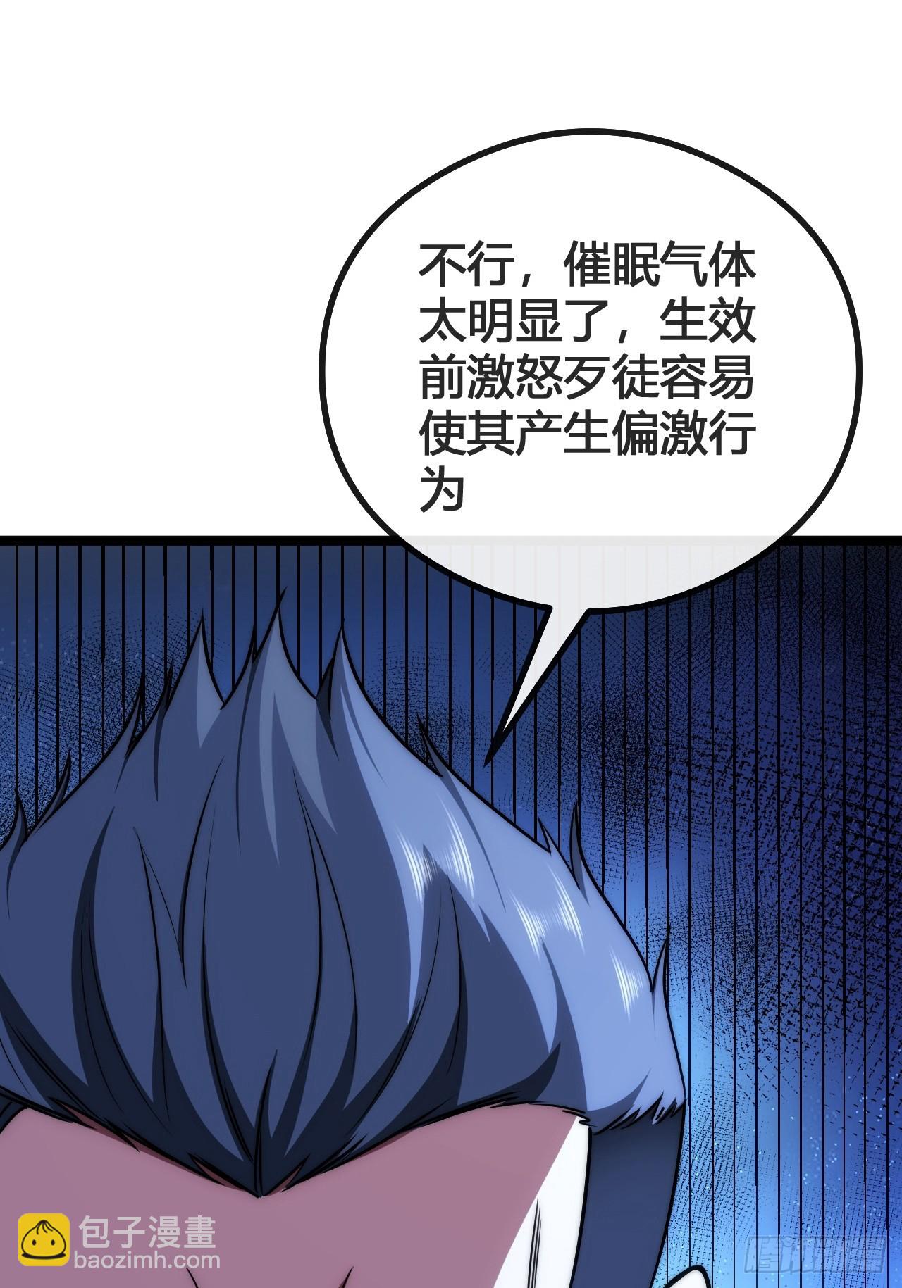 奖金(1/2)-第7话