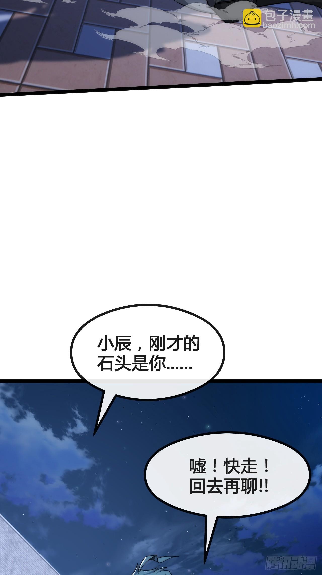 奖金(1/2)-第7话