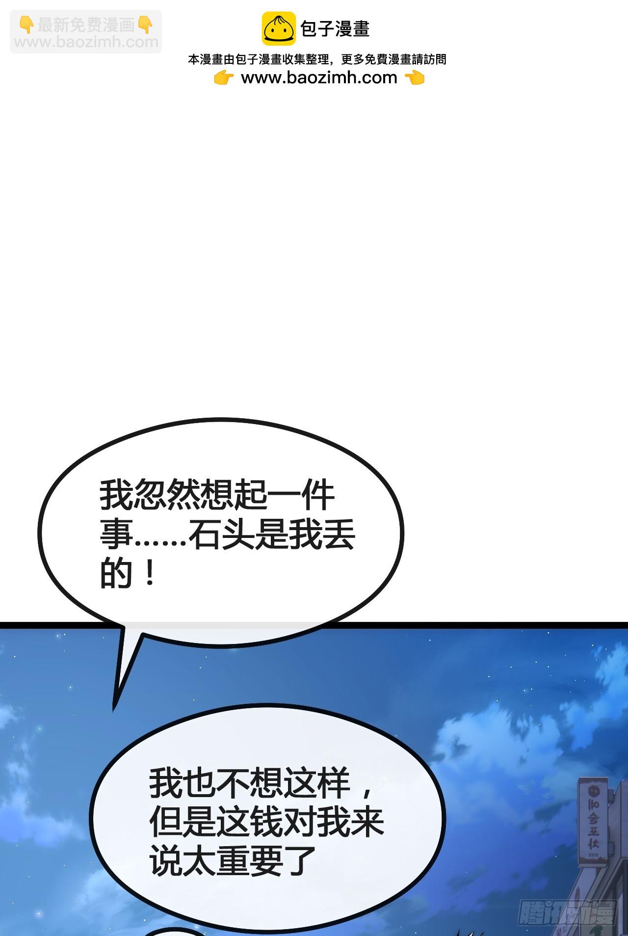 奖金(1/2)-第7话