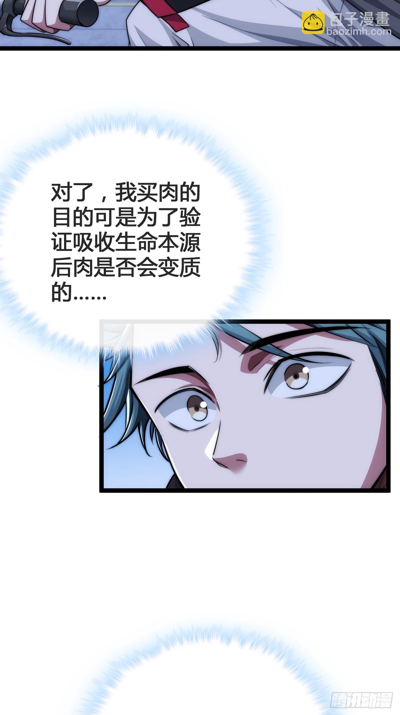 奖金(1/2)-第7话