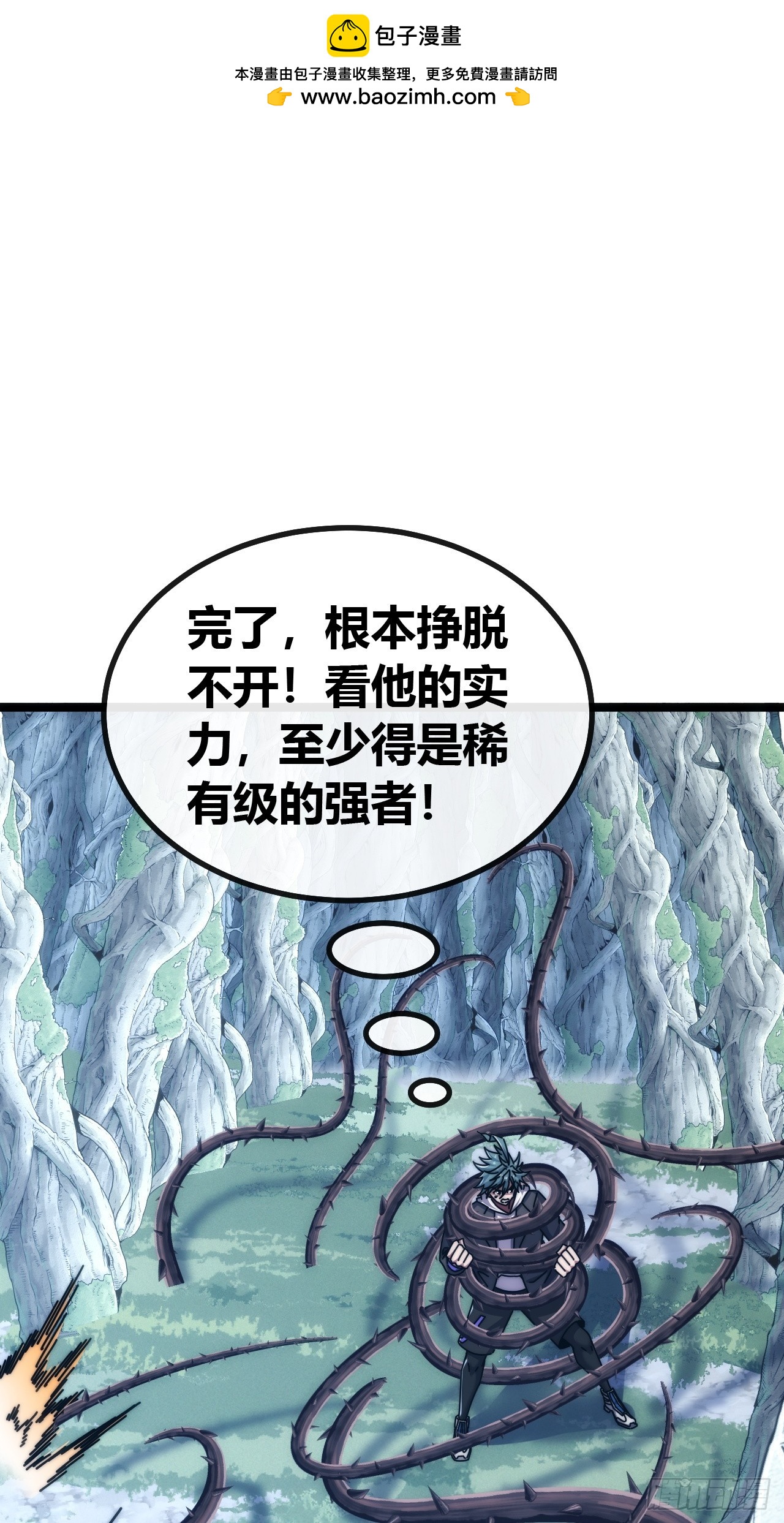 森林之主-第71话