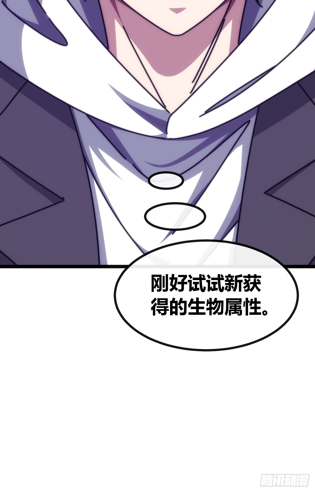 森林之主-第71话