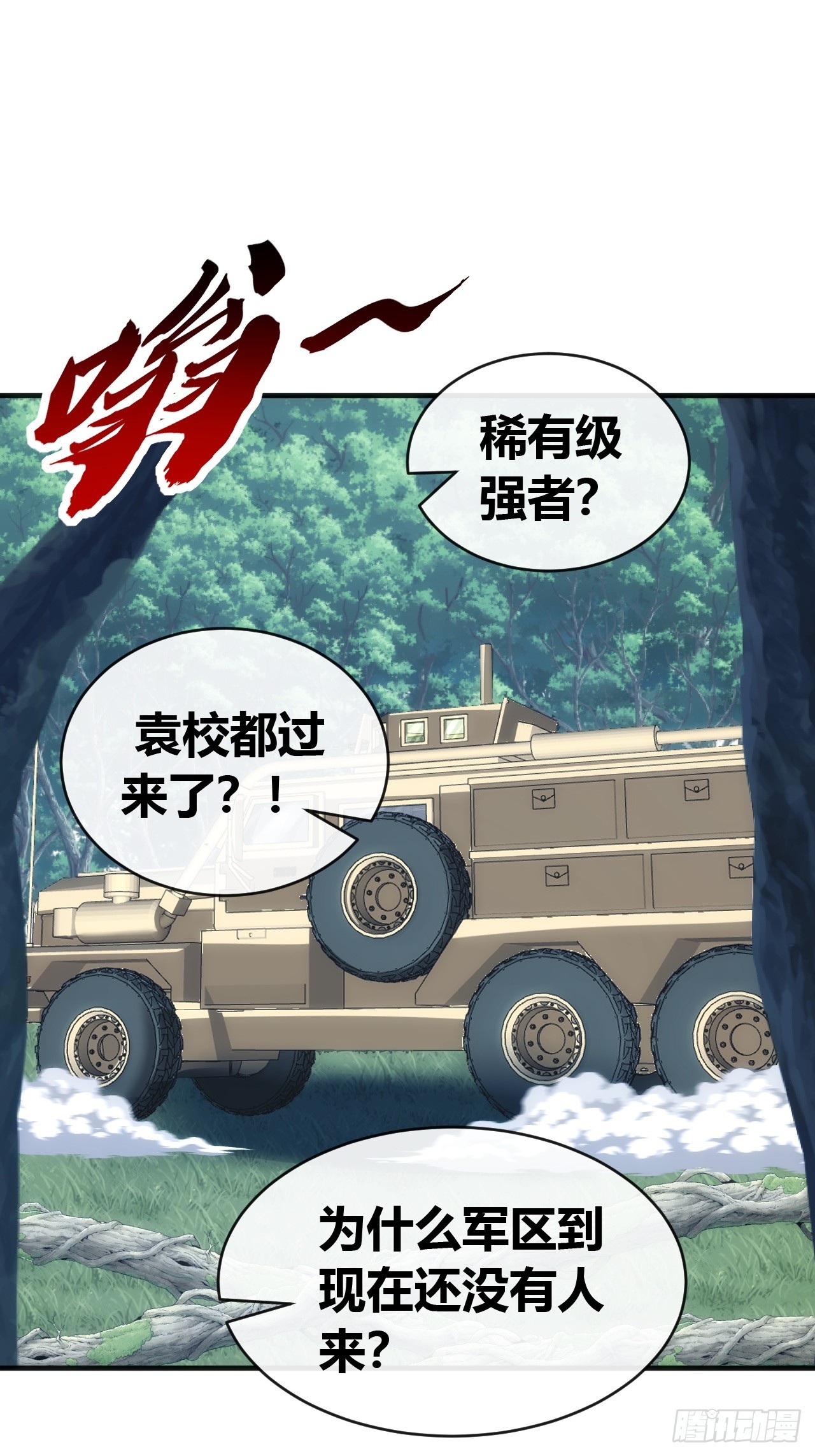 森林之主-第71话