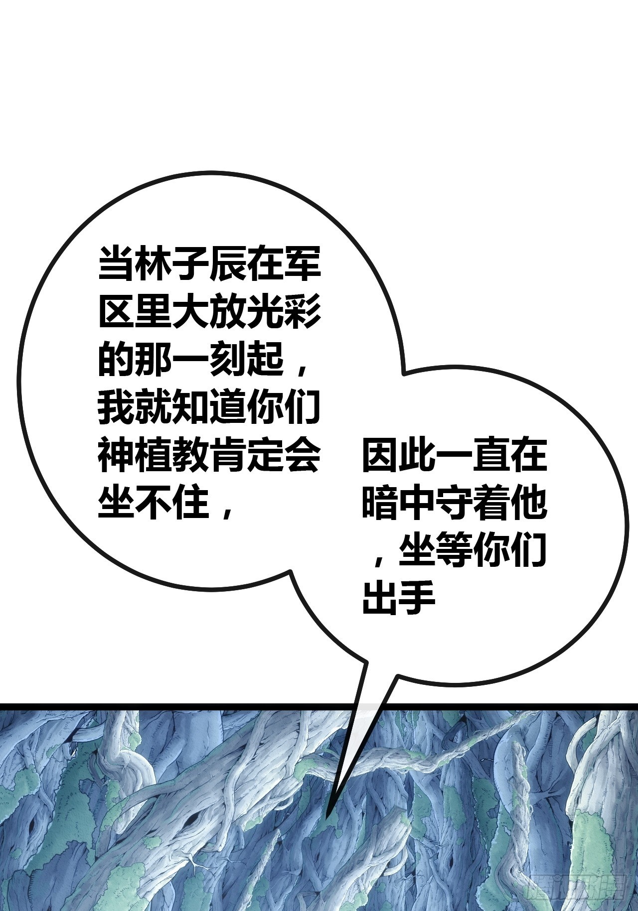 森林之主-第71话