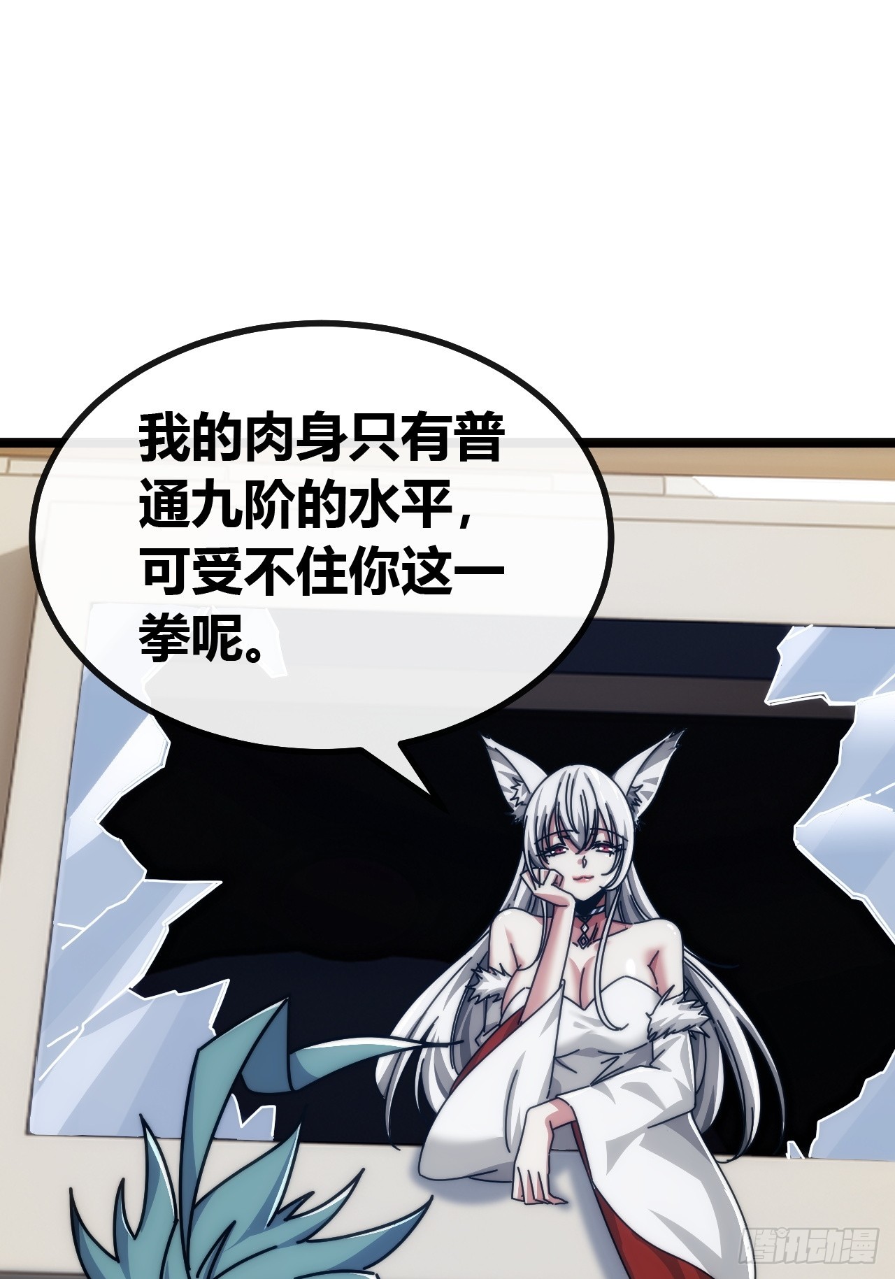 我的主场(1/3)-第73话