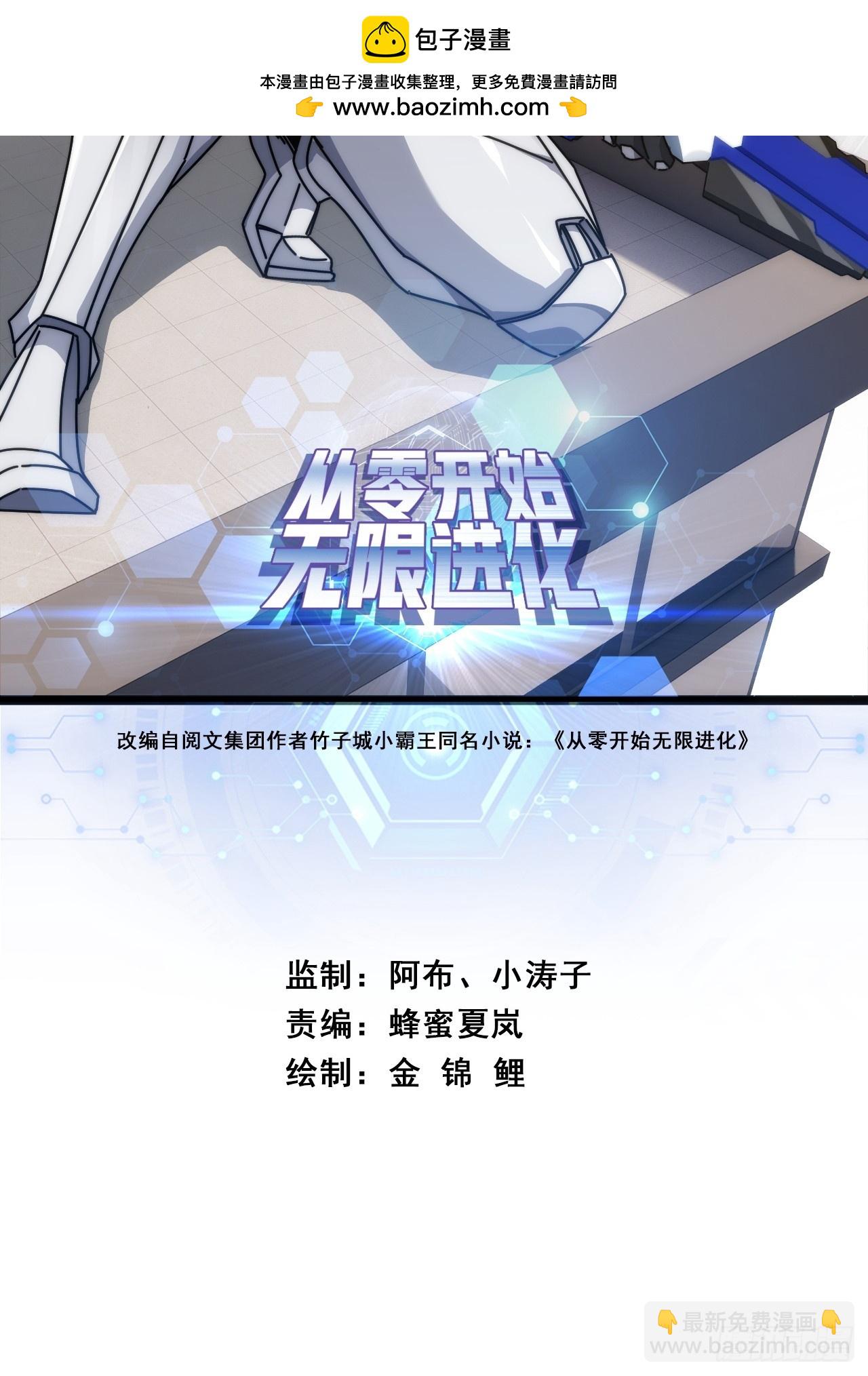 我的主场(1/3)-第73话