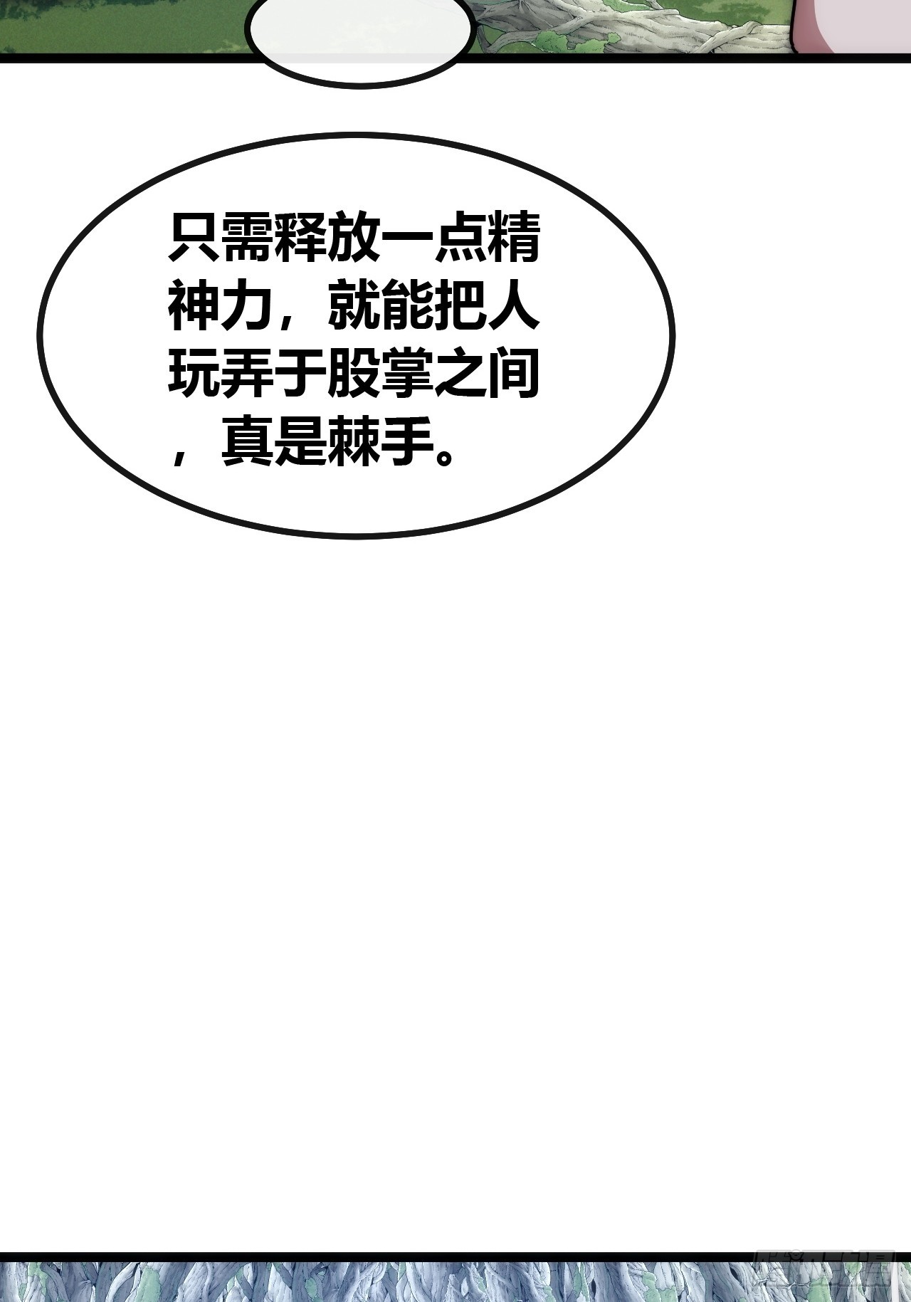我的主场(1/3)-第73话