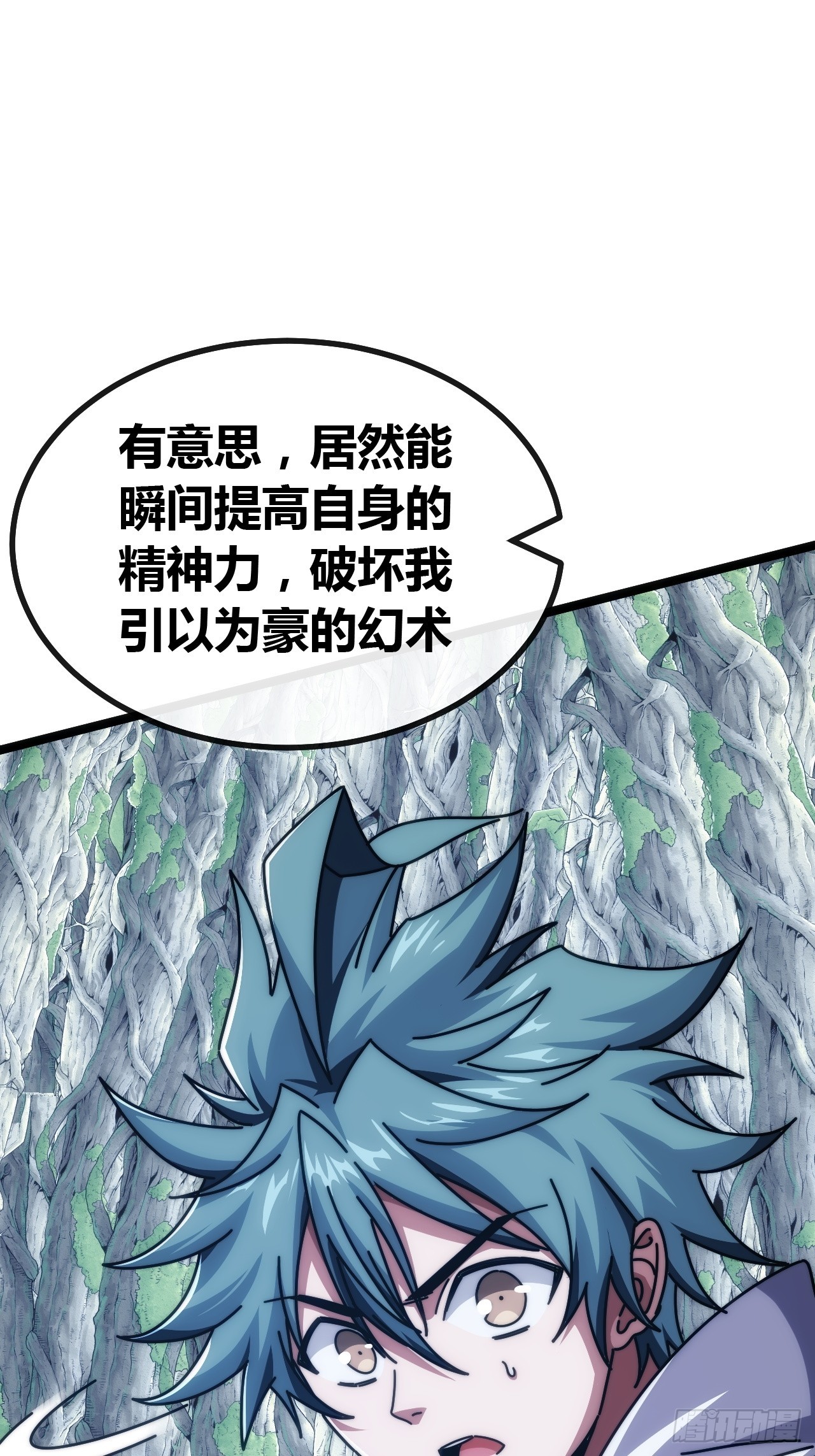 我的主场(1/3)-第73话