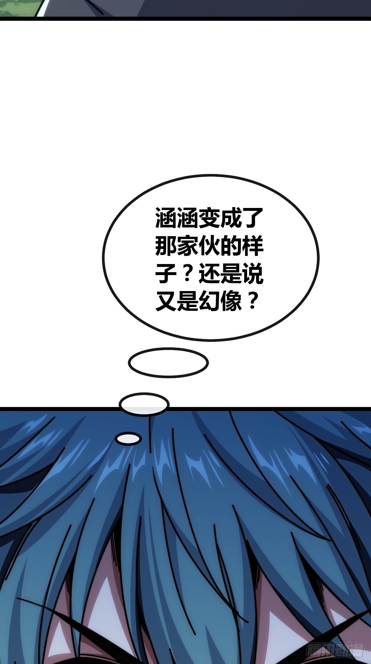 我的主场(1/3)-第73话