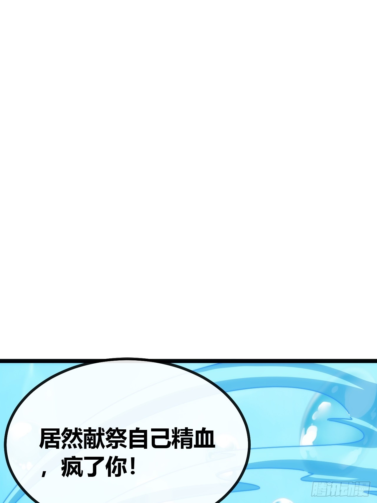 有卧底(1/3)-第75话