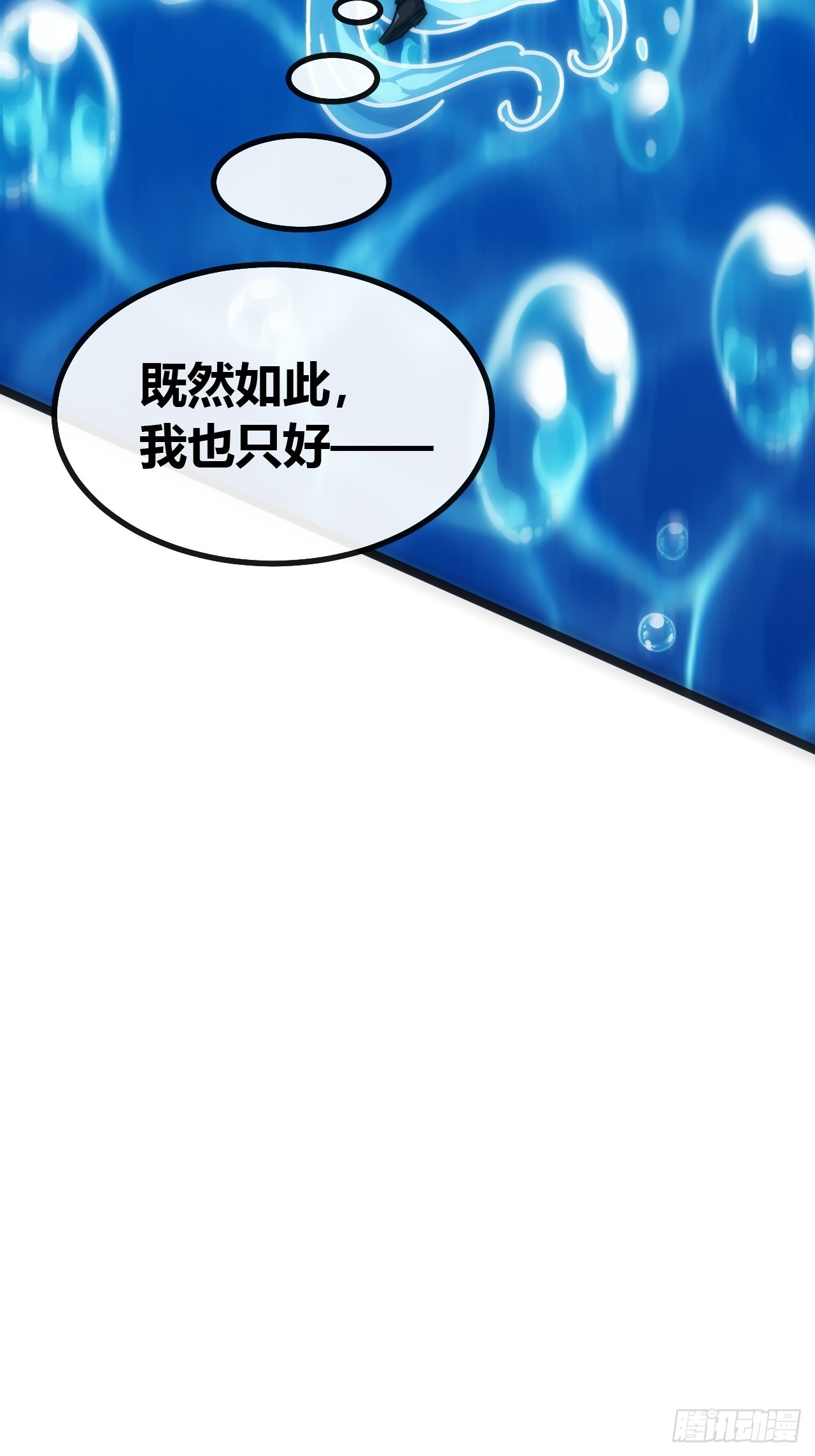 有卧底(1/3)-第75话