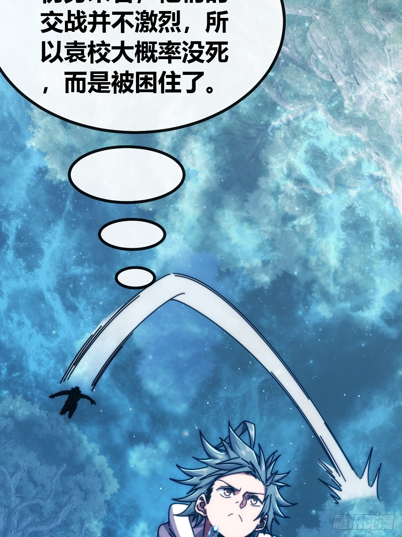 有卧底(1/3)-第75话