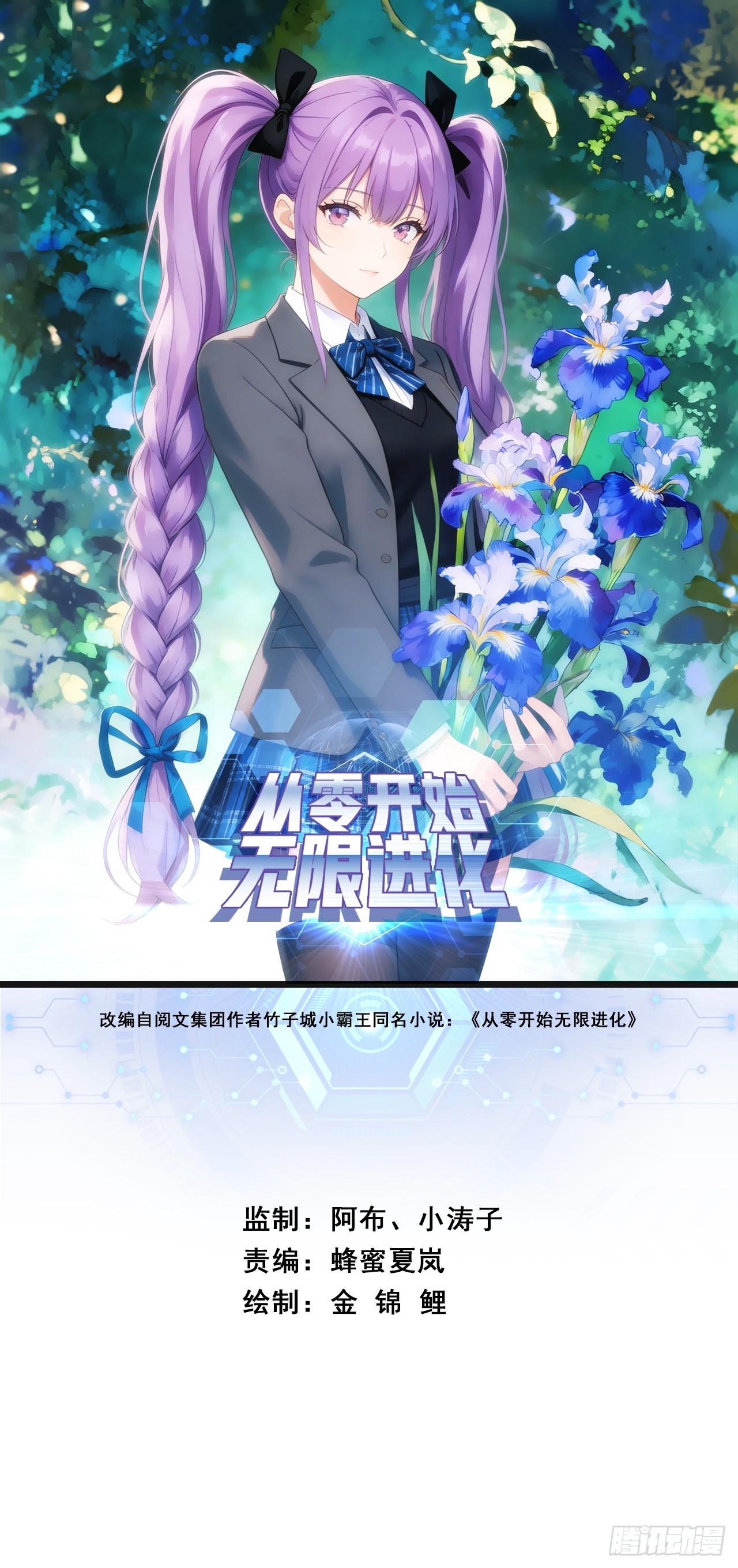 神罚-第77话