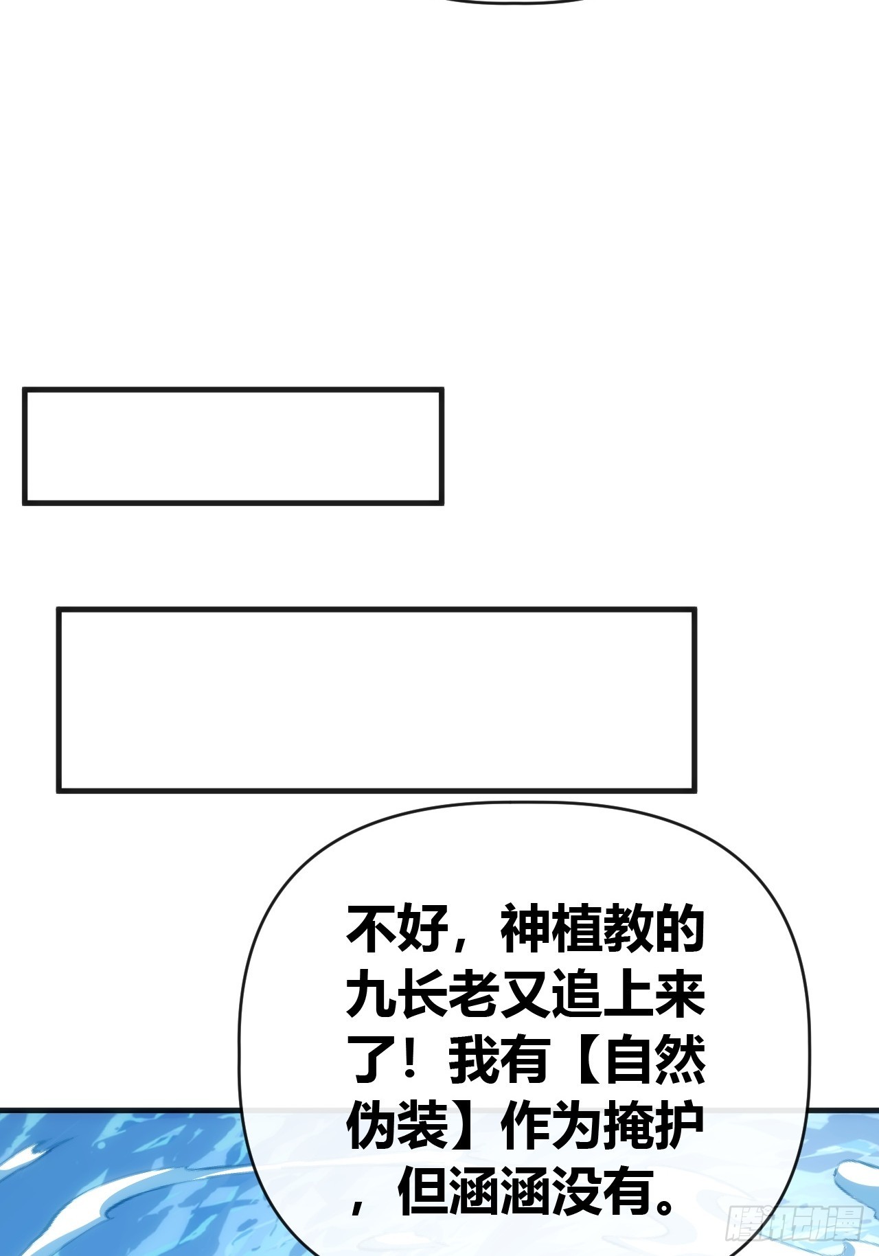 神罚-第77话