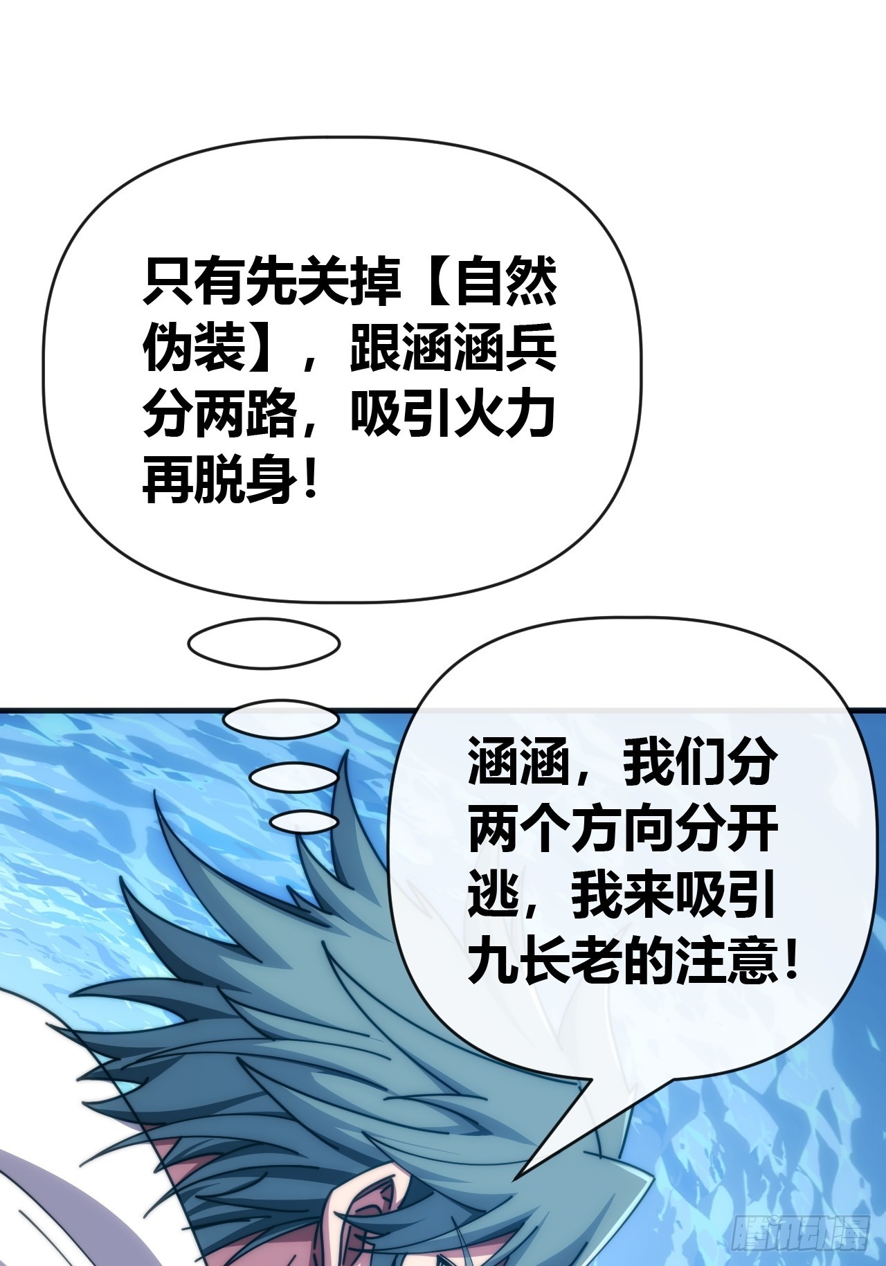 神罚-第77话
