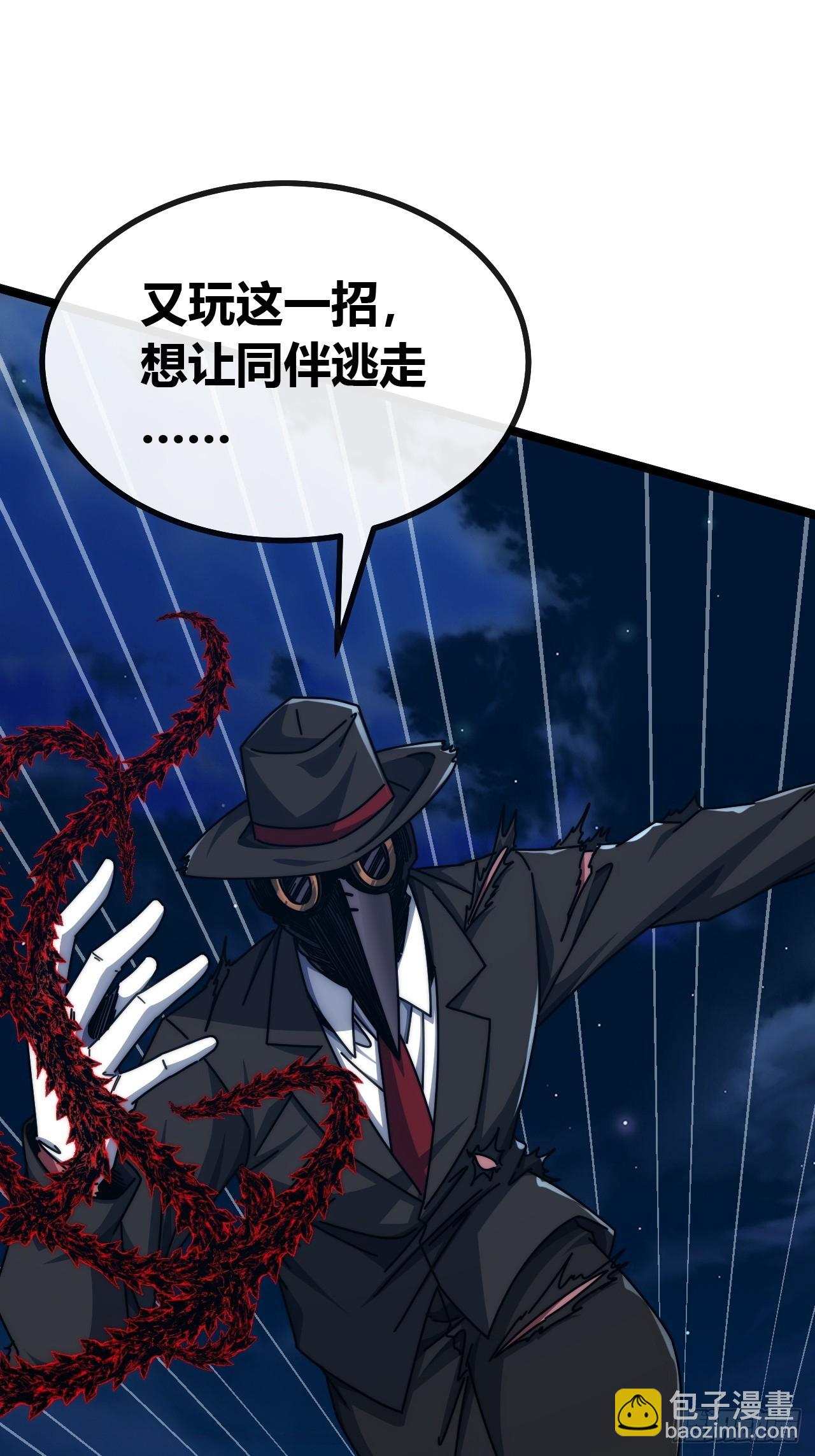 神罚-第77话