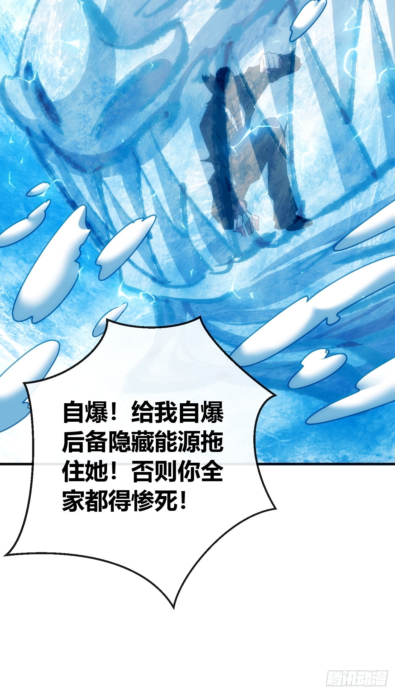 神罚-第77话