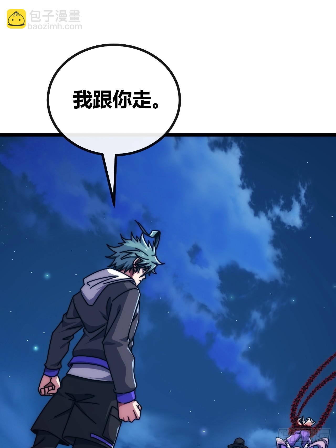 神罚-第77话