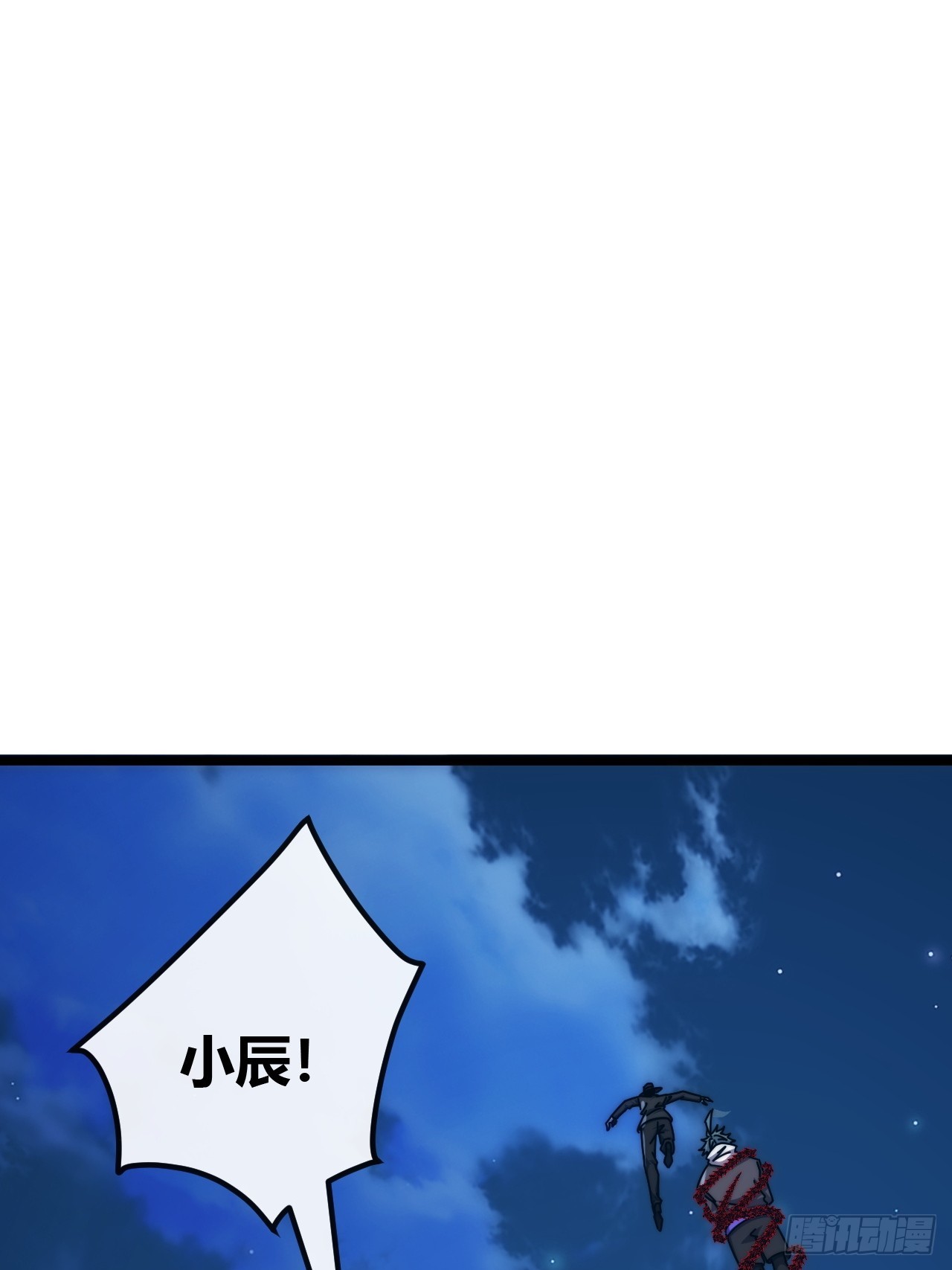 神罚-第77话