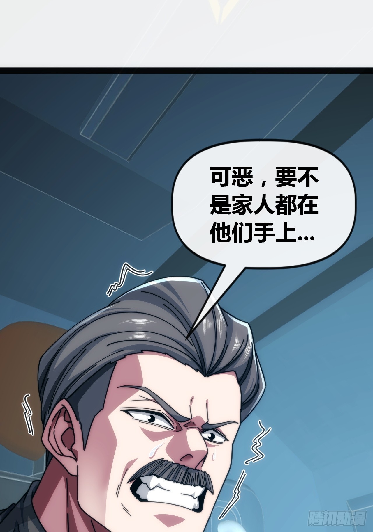 神罚-第77话
