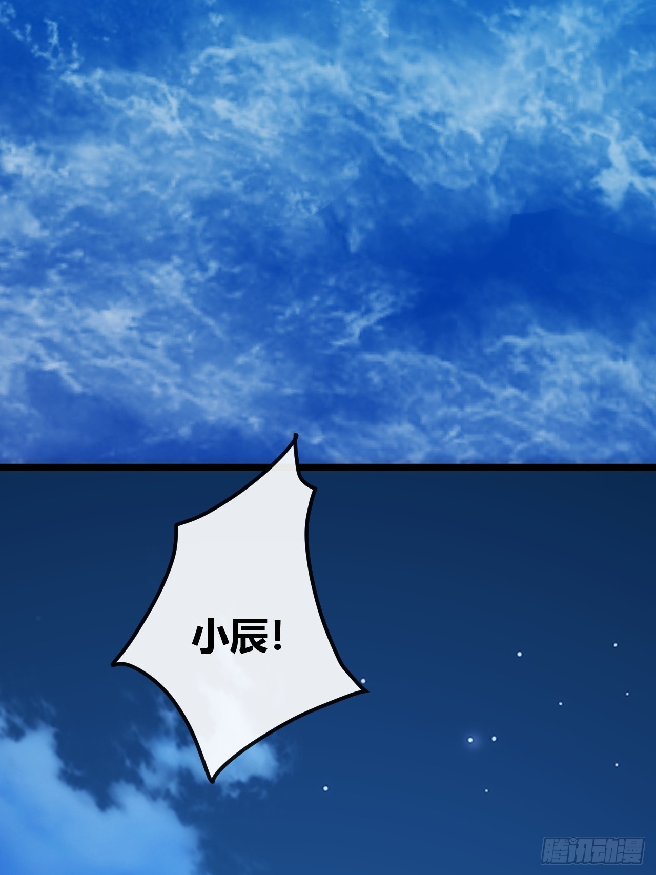 神罚-第77话