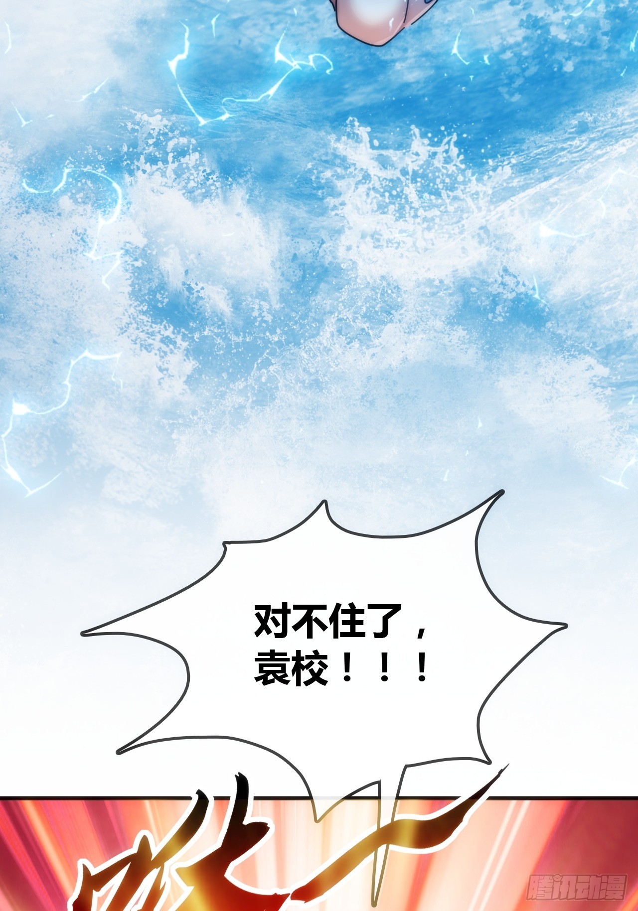 神罚-第77话
