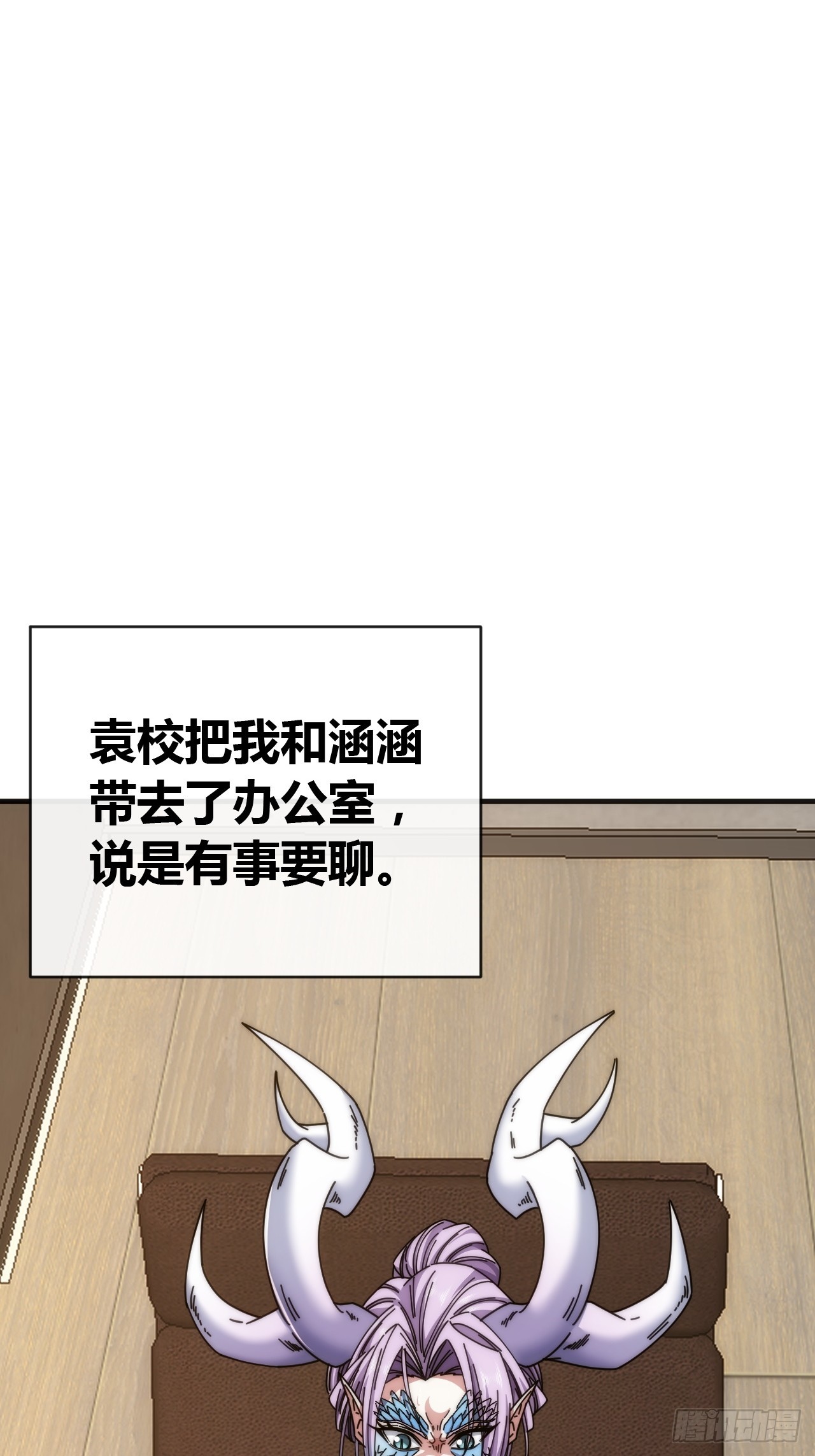 二胎(1/2)-第79话